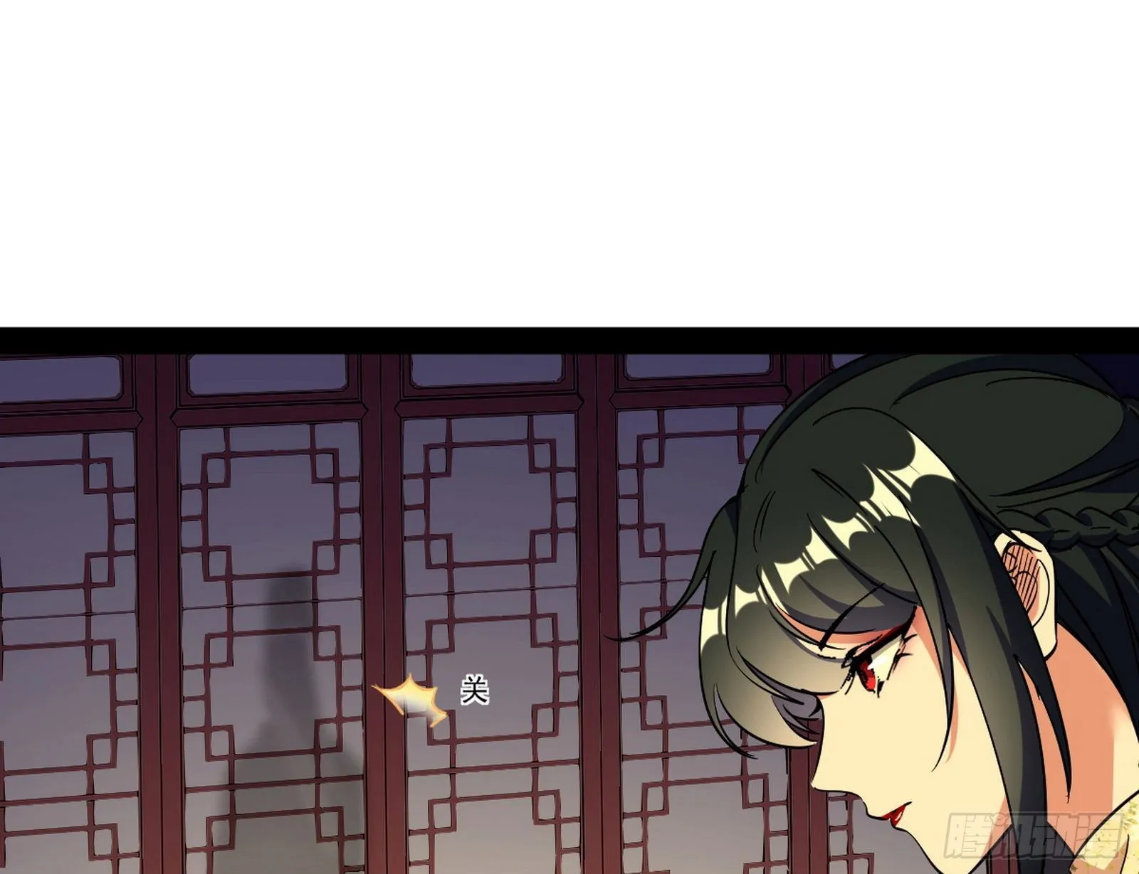 假扮徐九 第6页