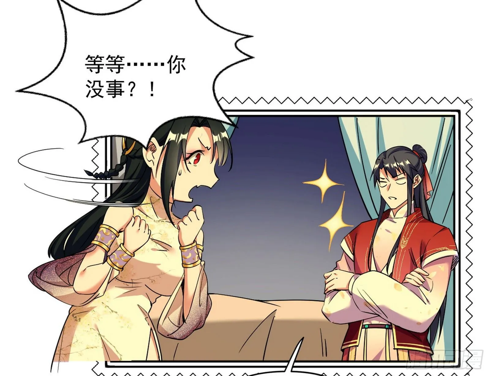 假扮徐九 第9页