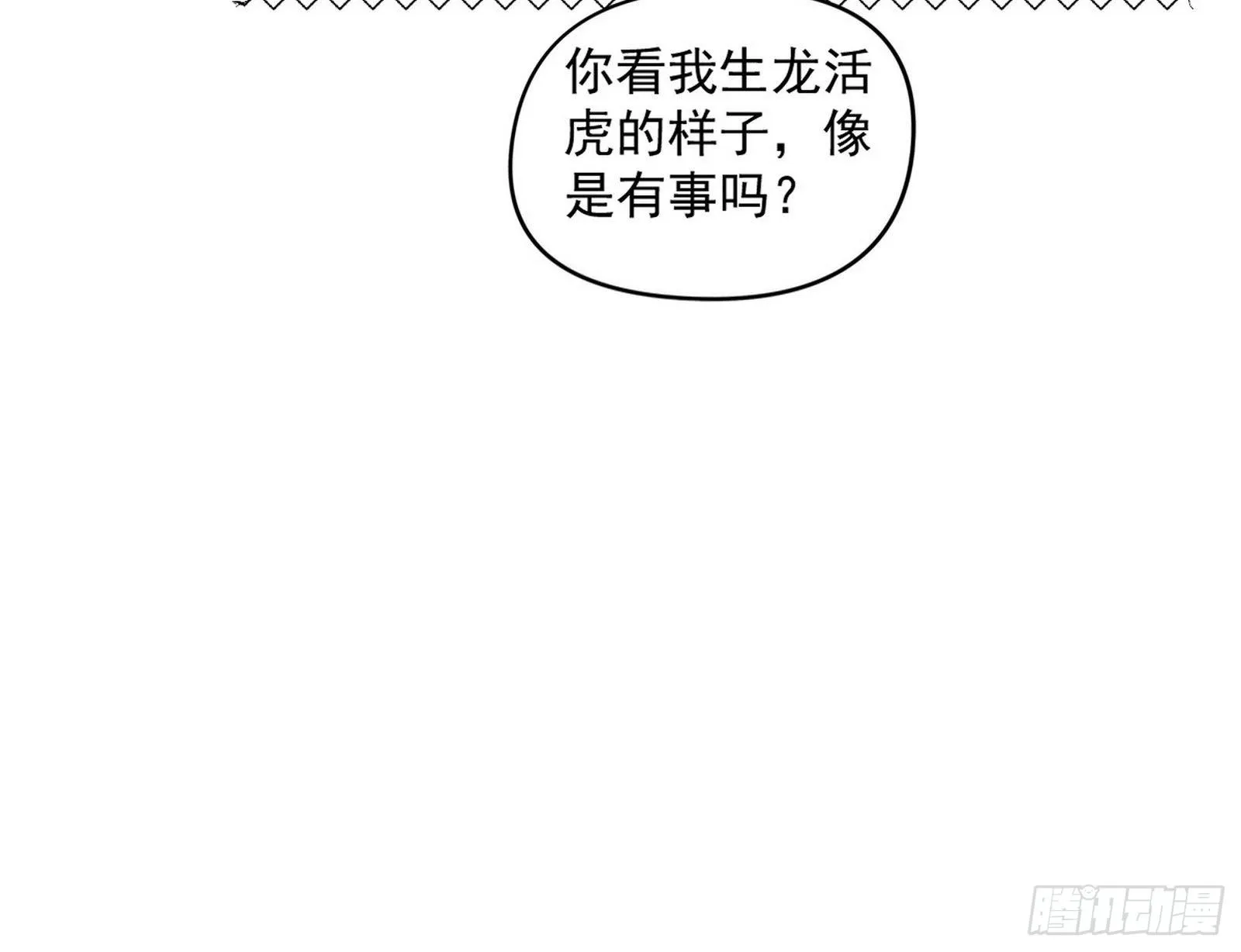 假扮徐九 第10页