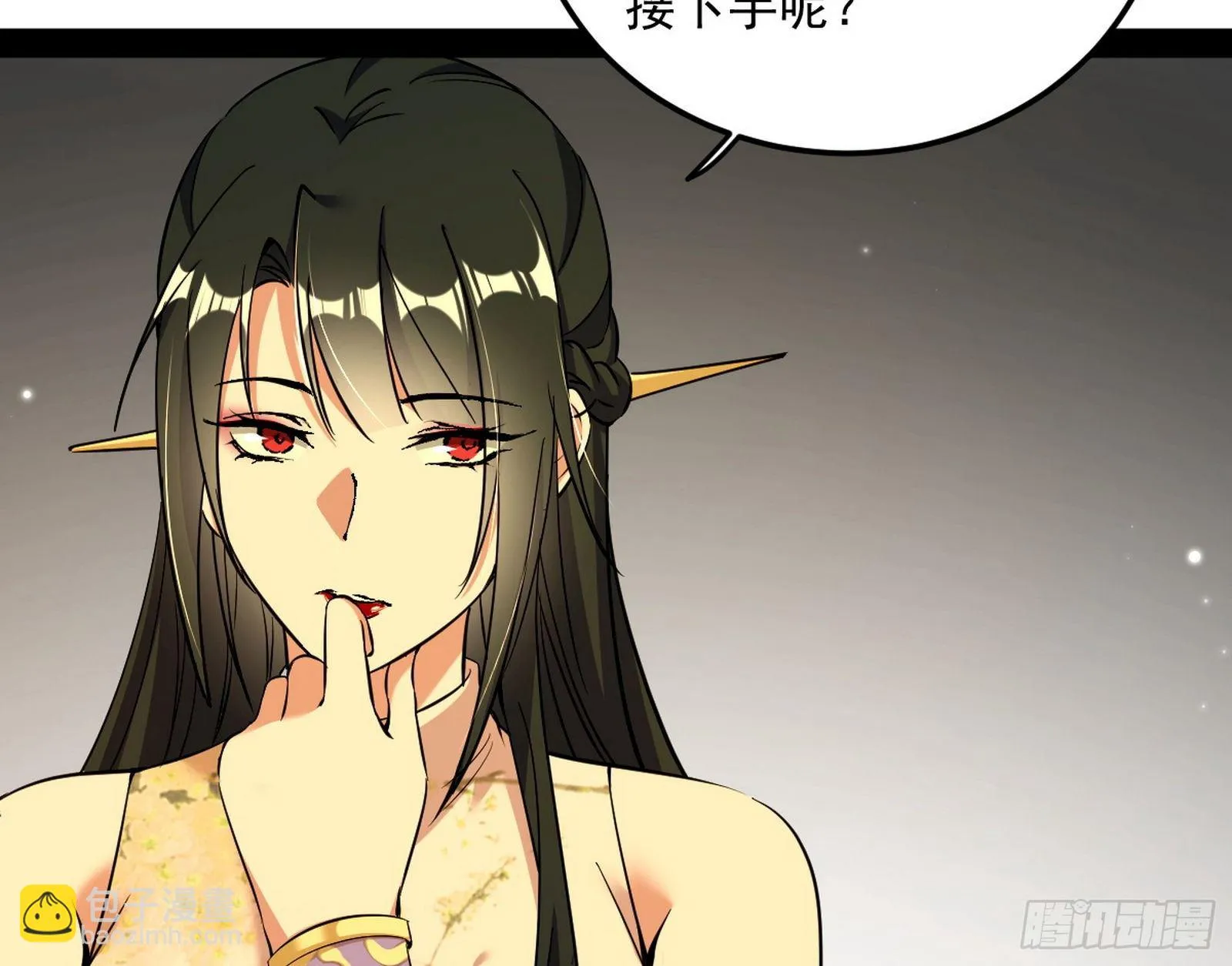假扮徐九 第16页
