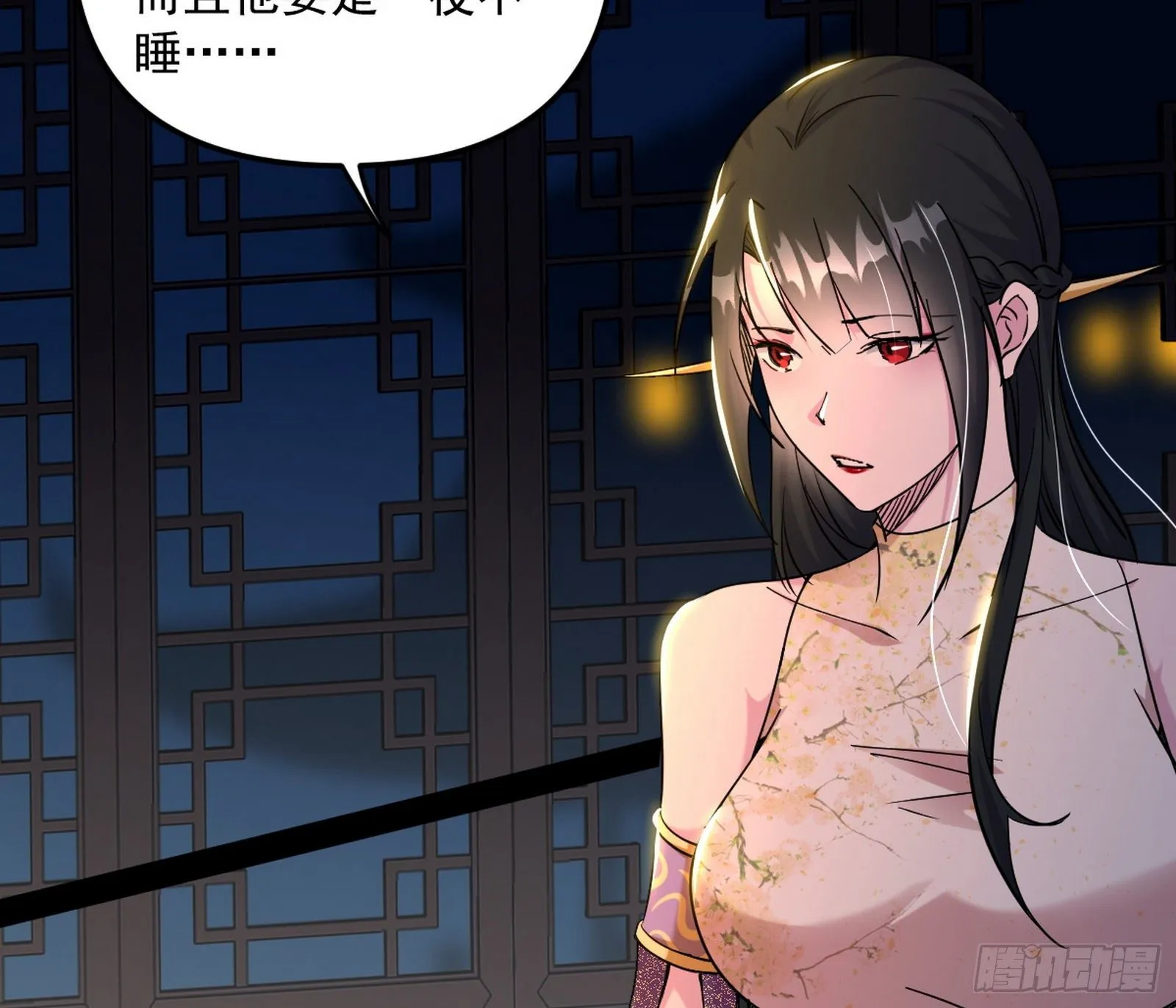 假扮徐九 第22页