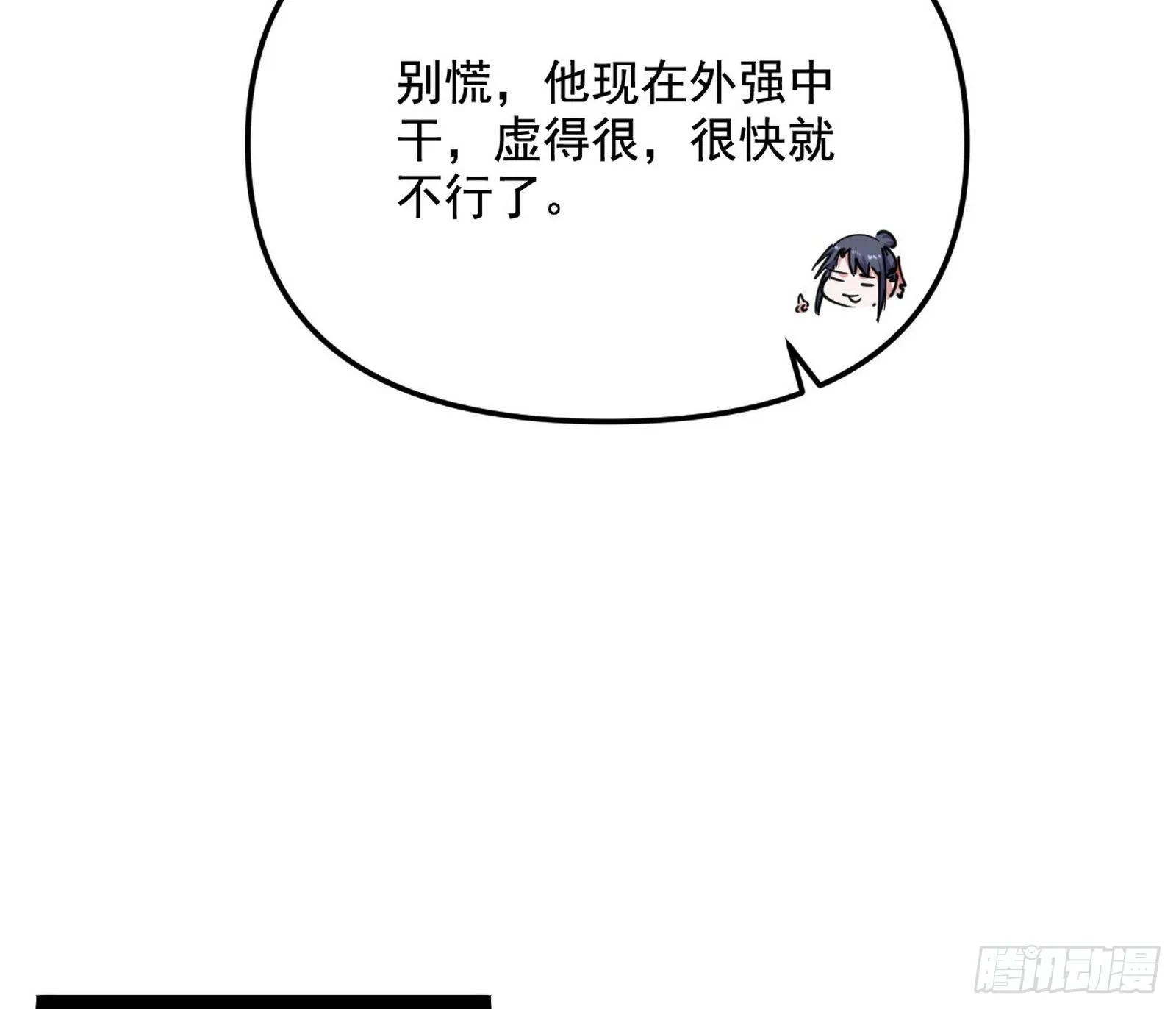 假扮徐九 第24页