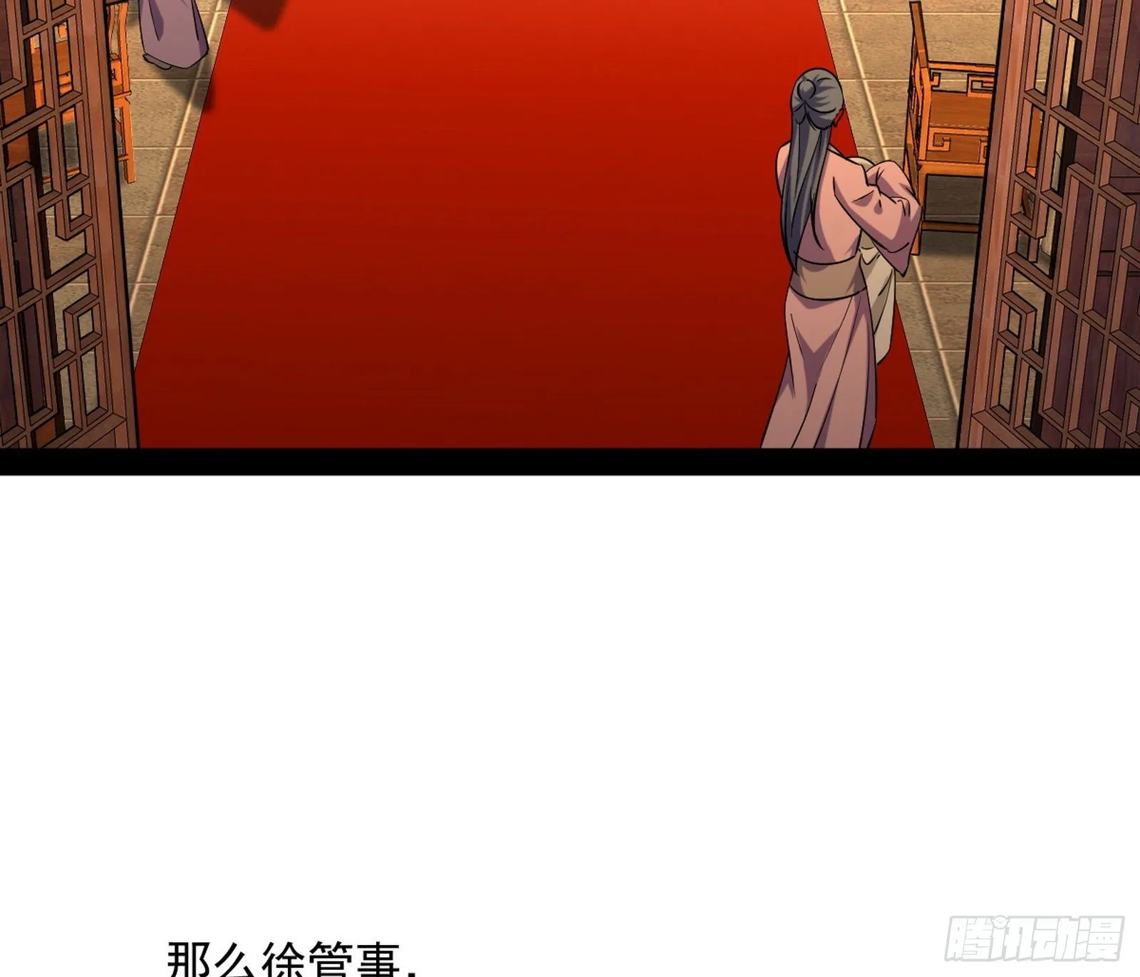 假扮徐九 第26页