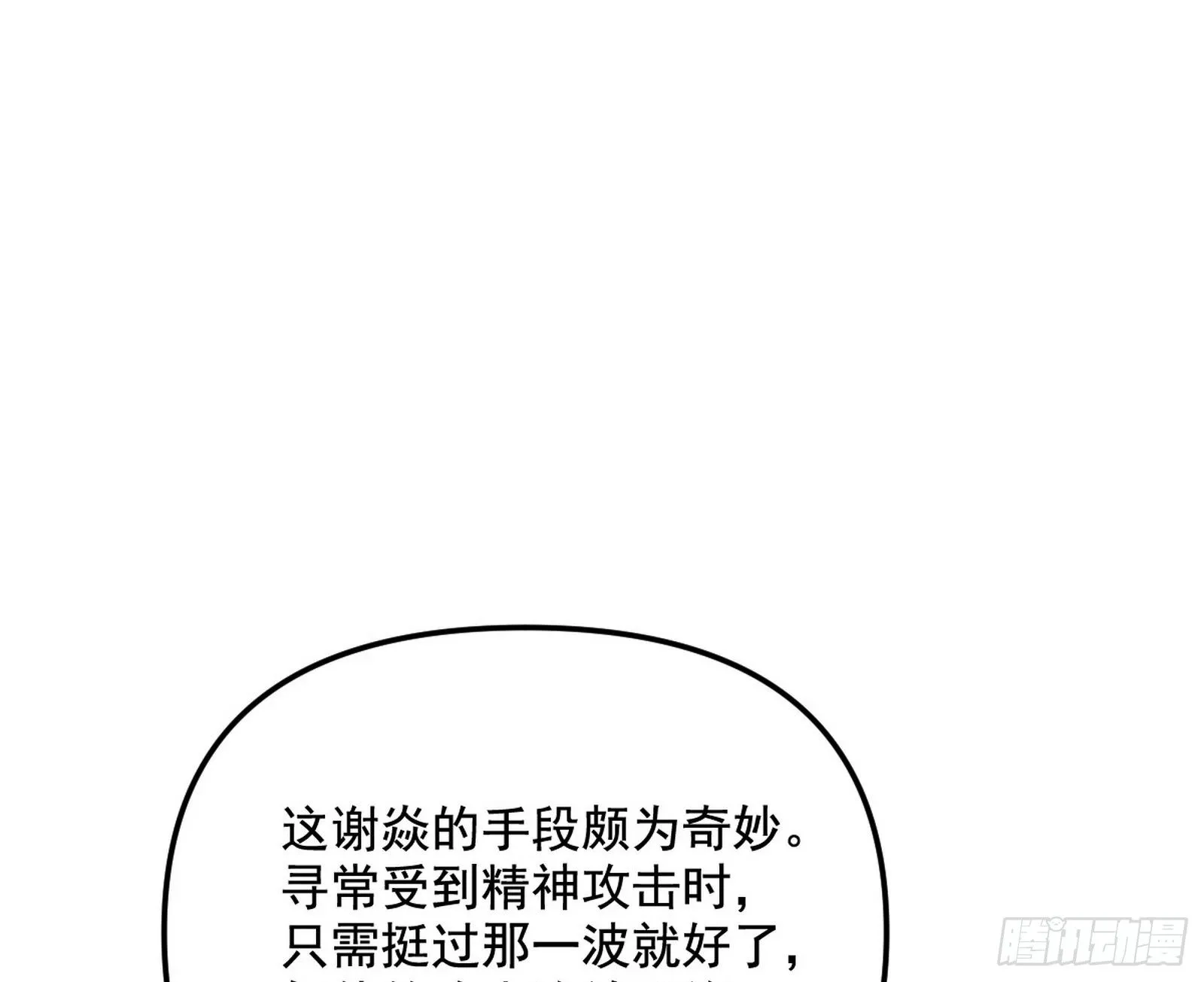 假扮徐九 第31页