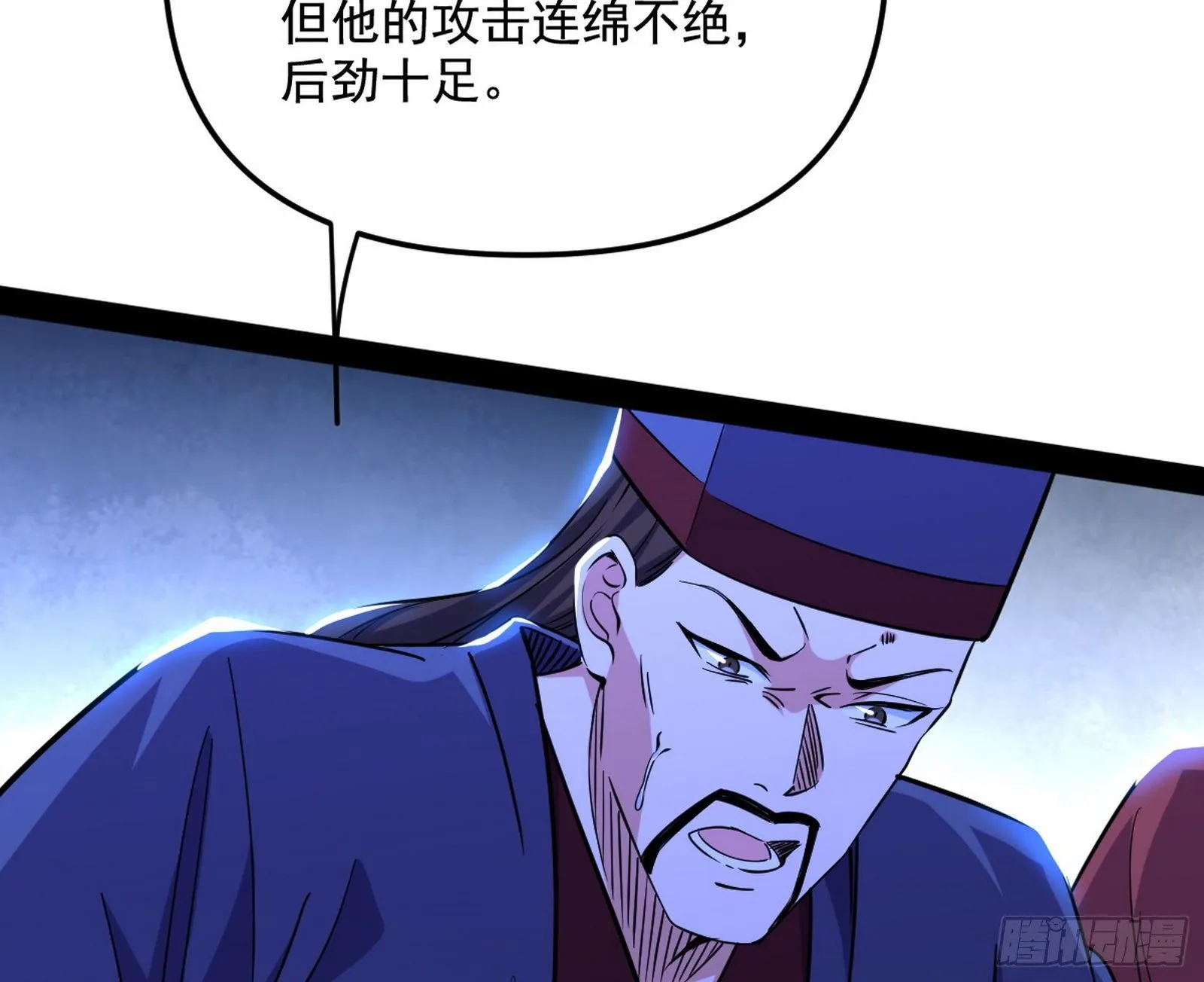假扮徐九 第32页