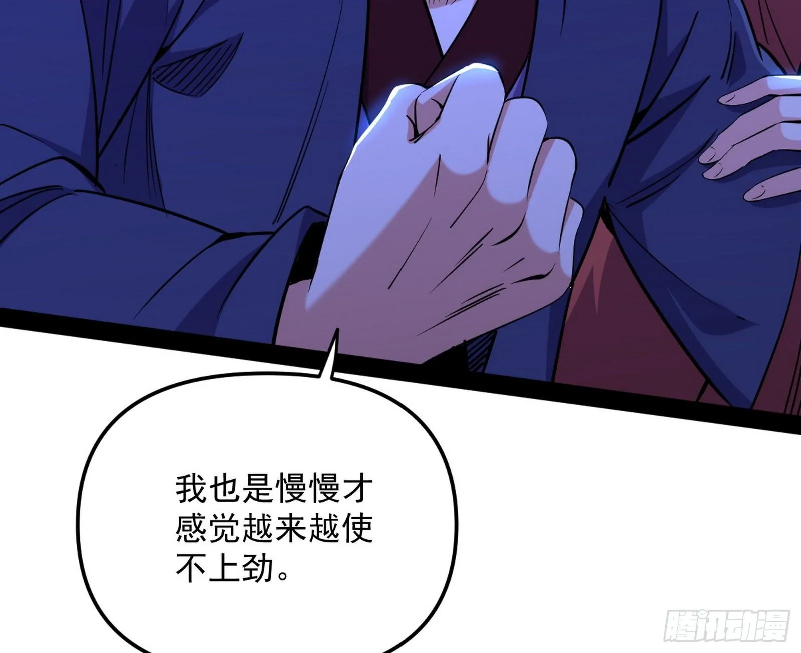 假扮徐九 第33页