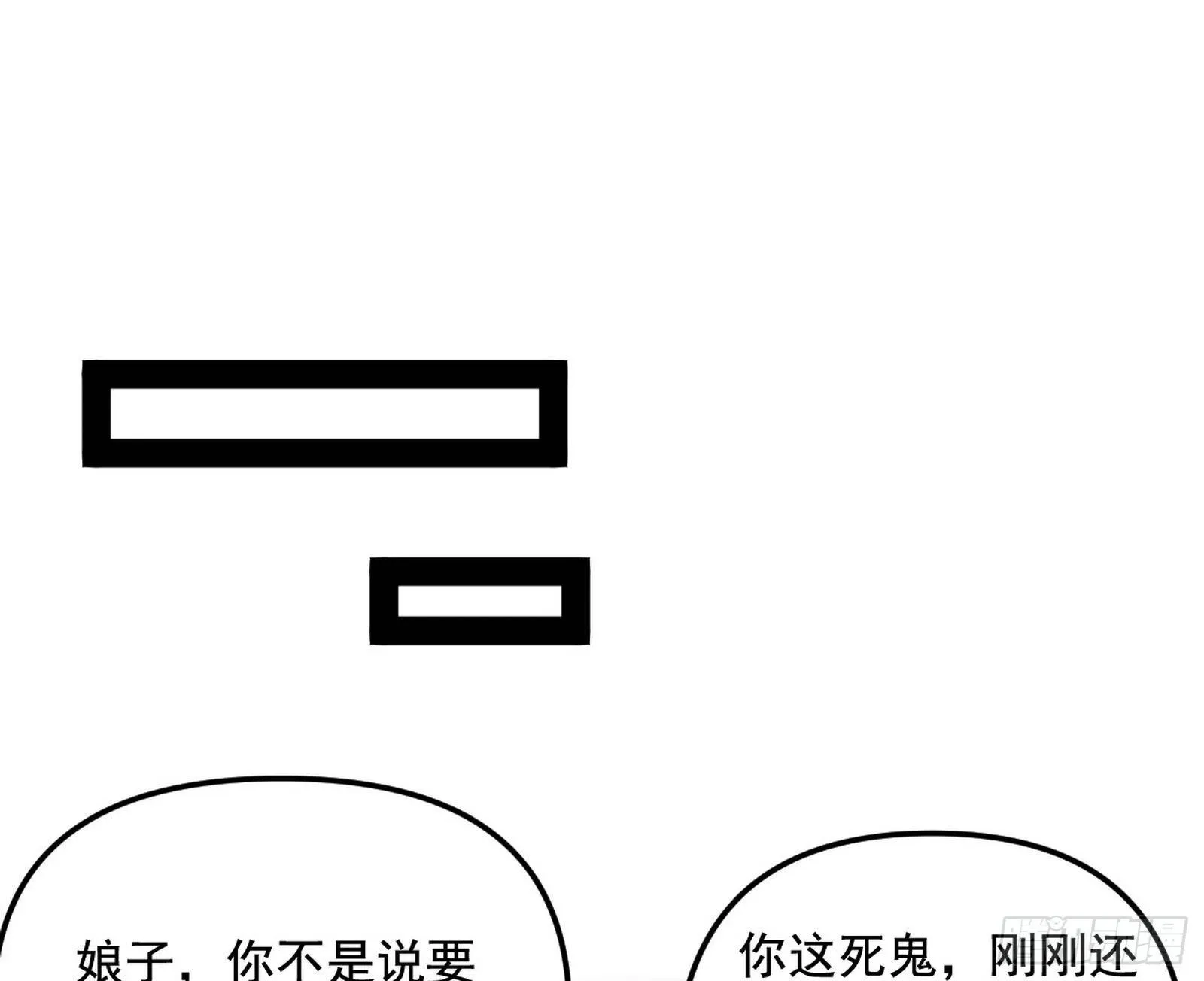 假扮徐九 第36页