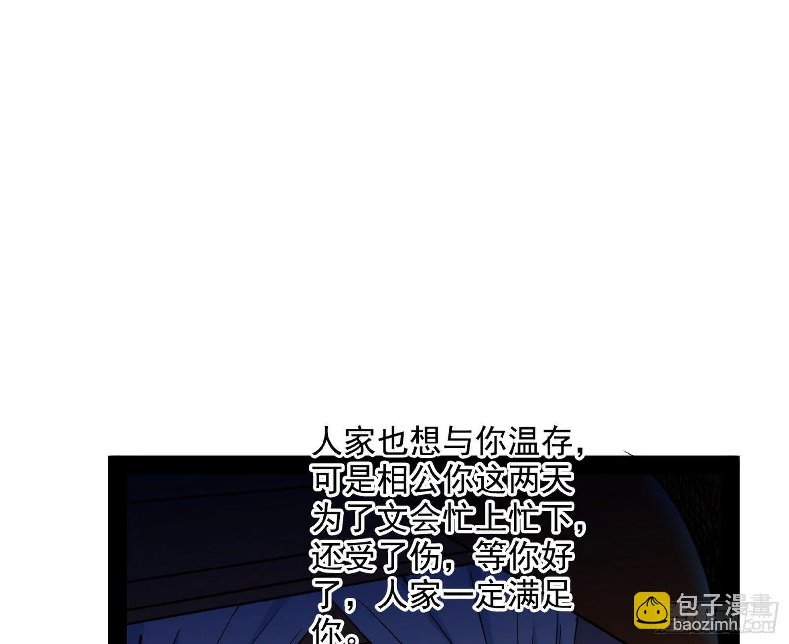 假扮徐九 第39页