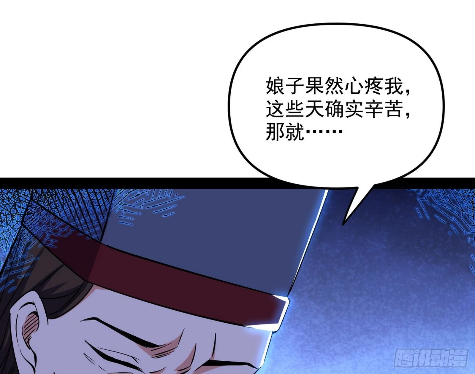 假扮徐九 第42页