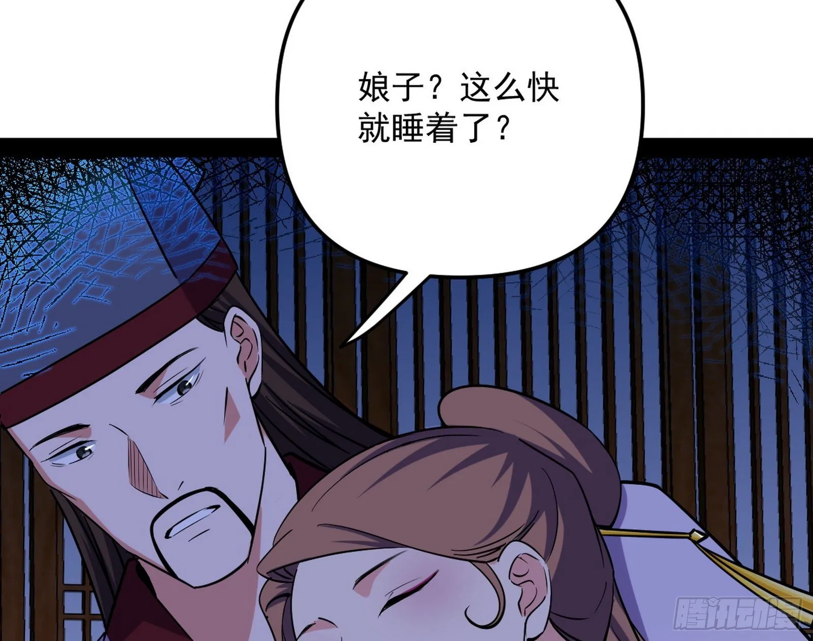 假扮徐九 第44页
