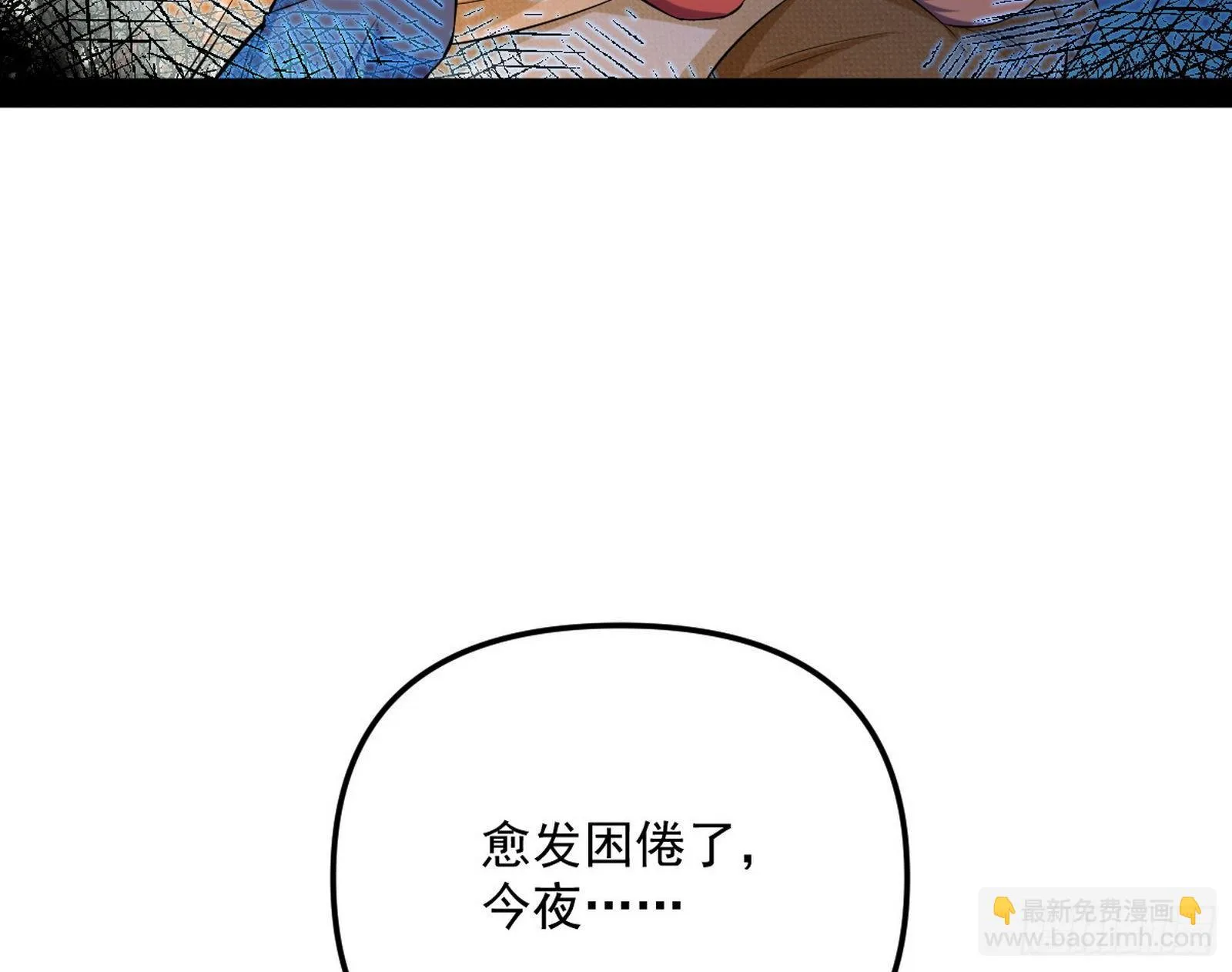 假扮徐九 第48页