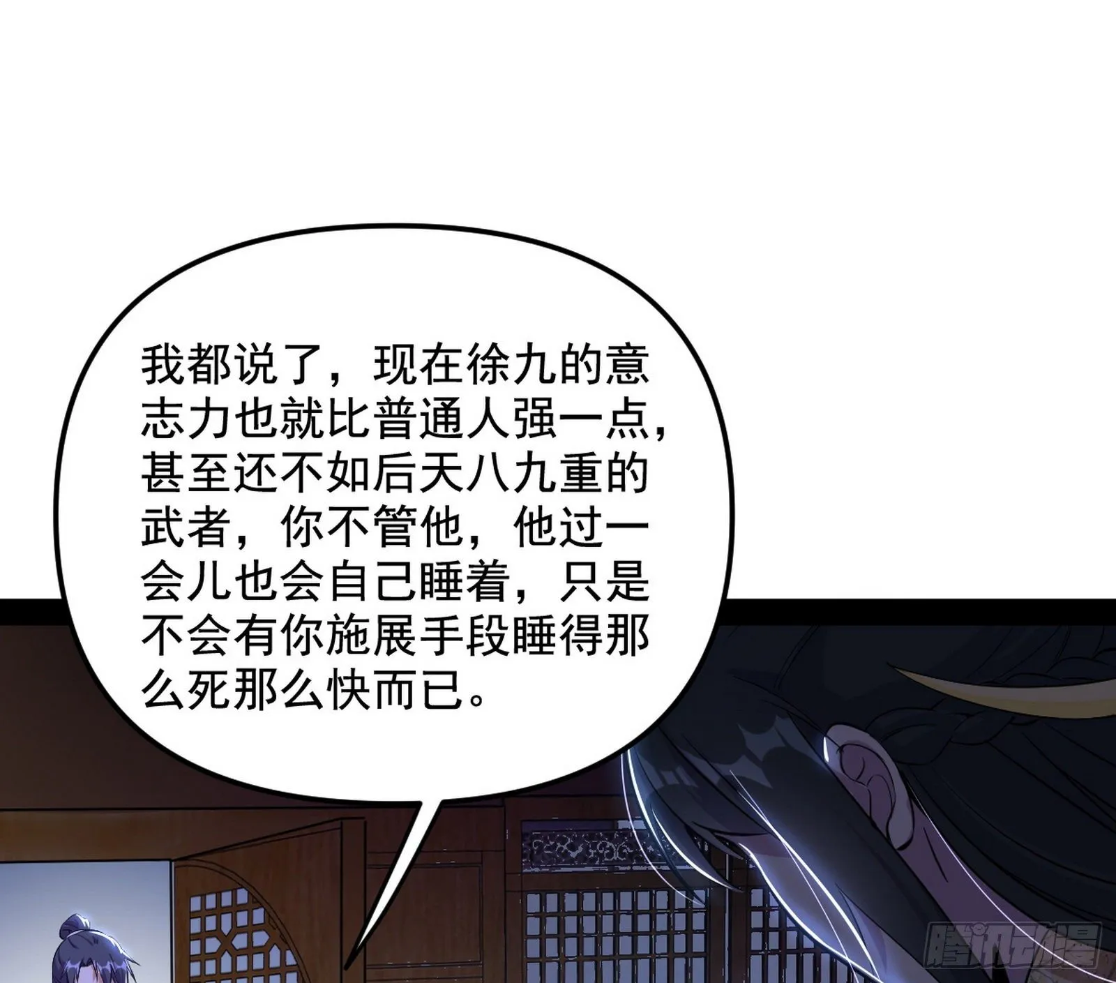 假扮徐九 第63页