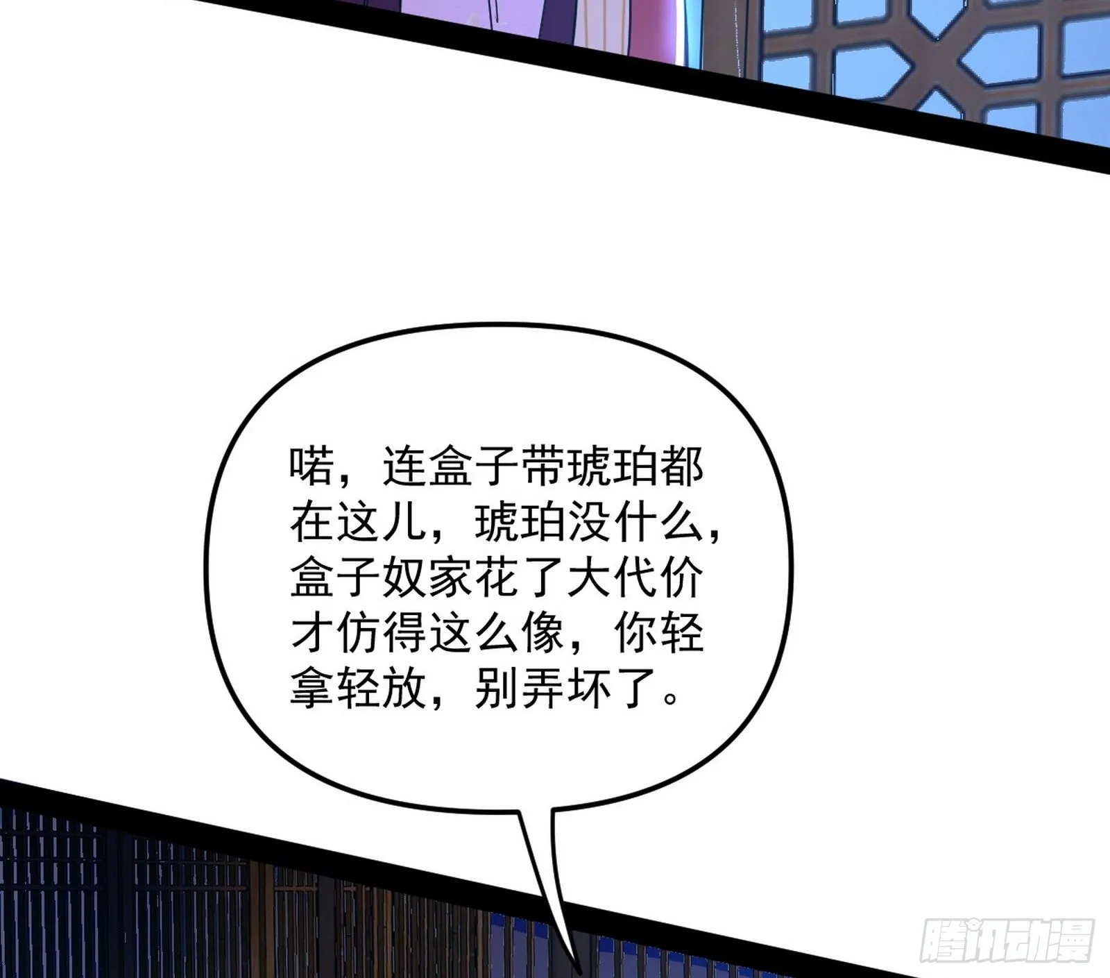 假扮徐九 第68页