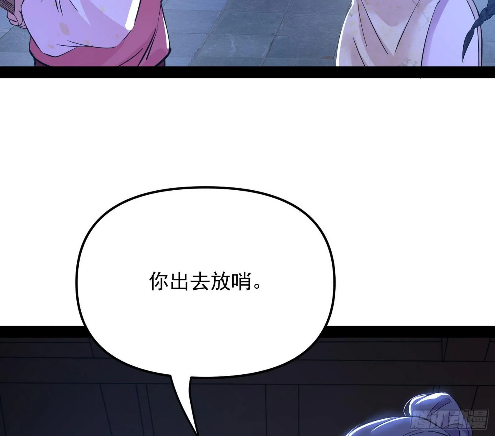 假扮徐九 第70页
