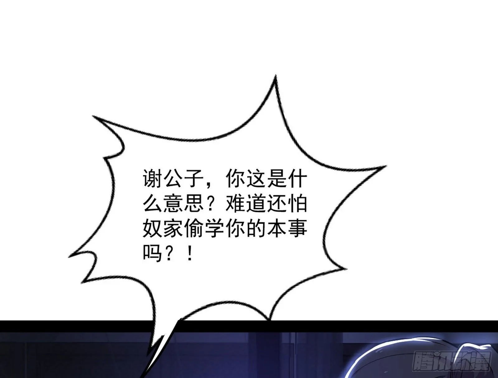 假扮徐九 第73页
