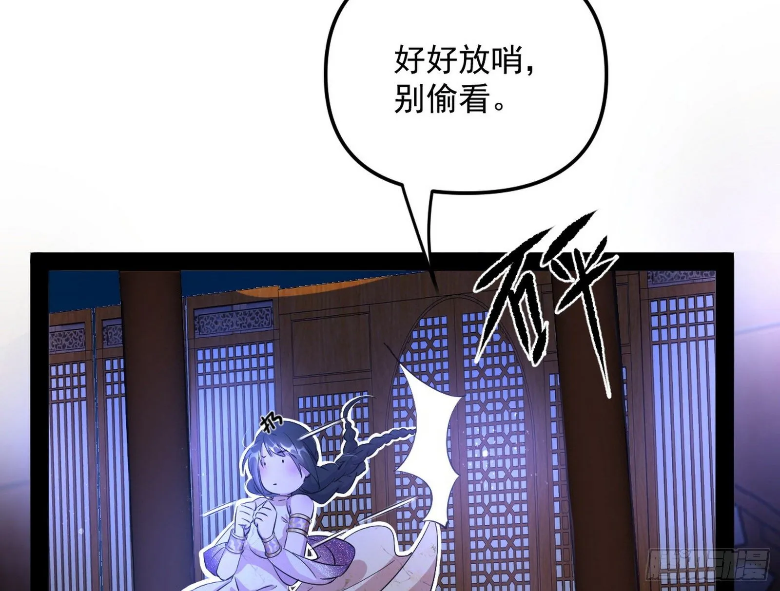假扮徐九 第76页