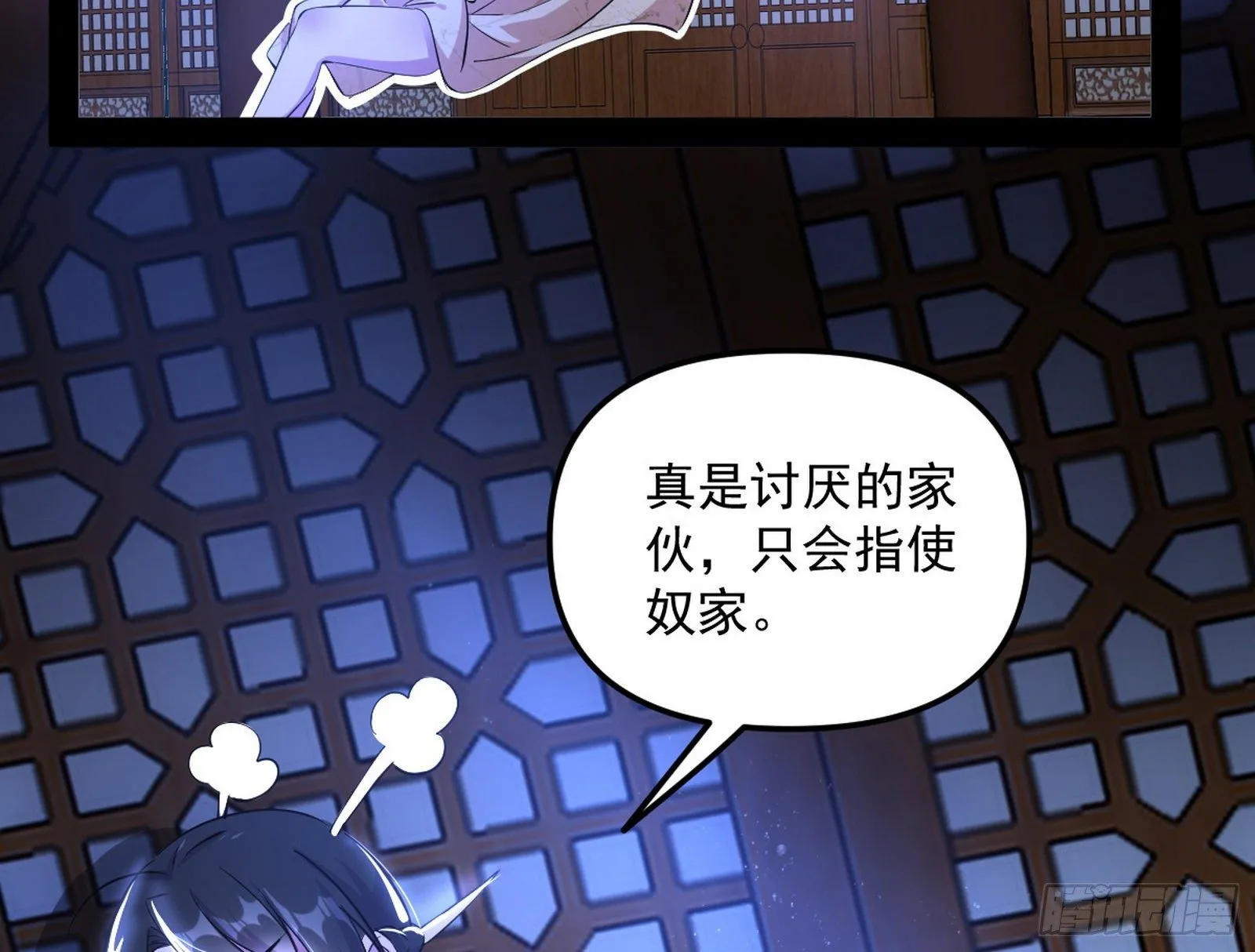 假扮徐九 第77页