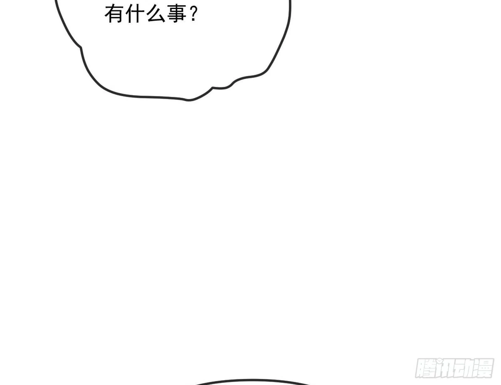 假扮徐九 第87页