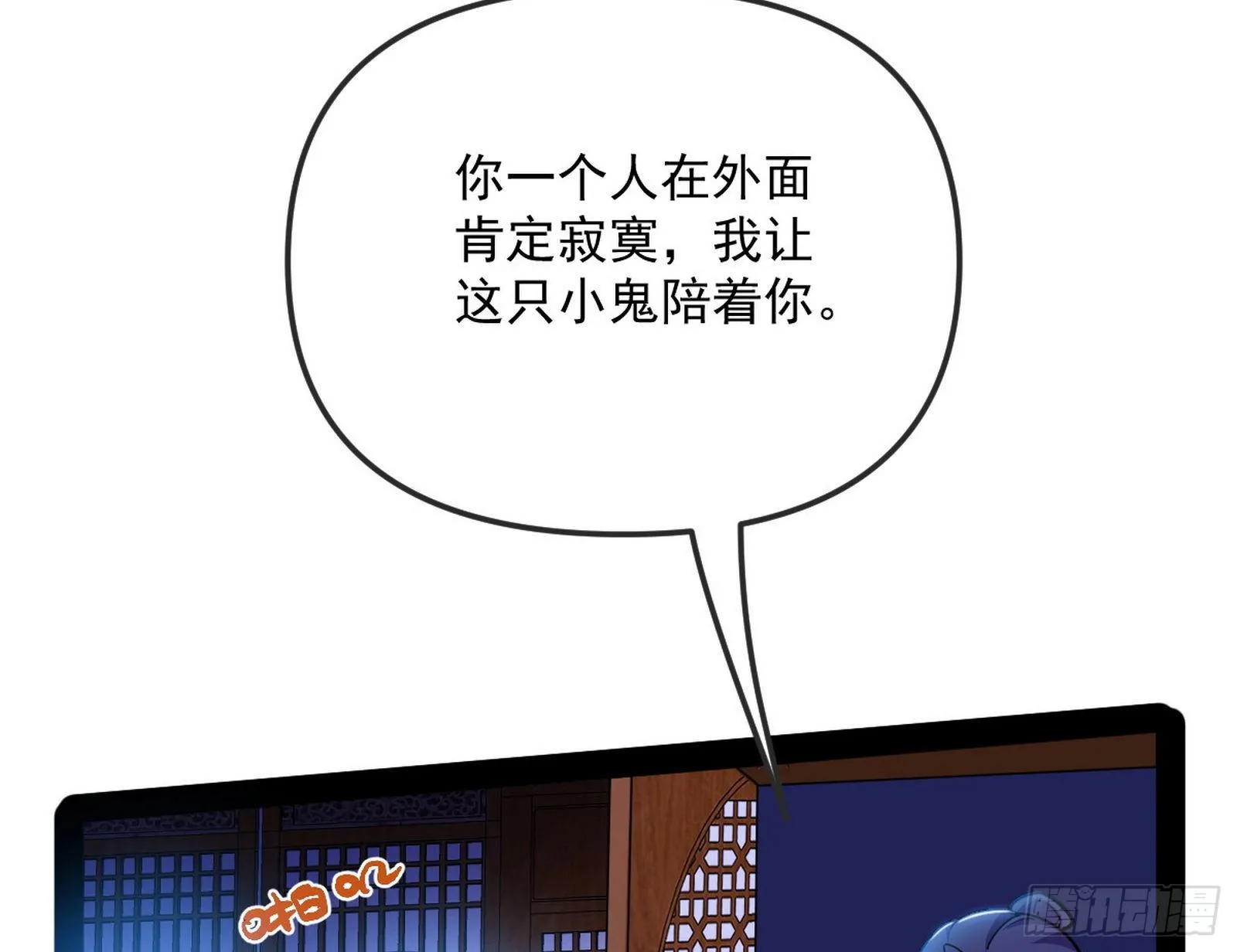 假扮徐九 第88页