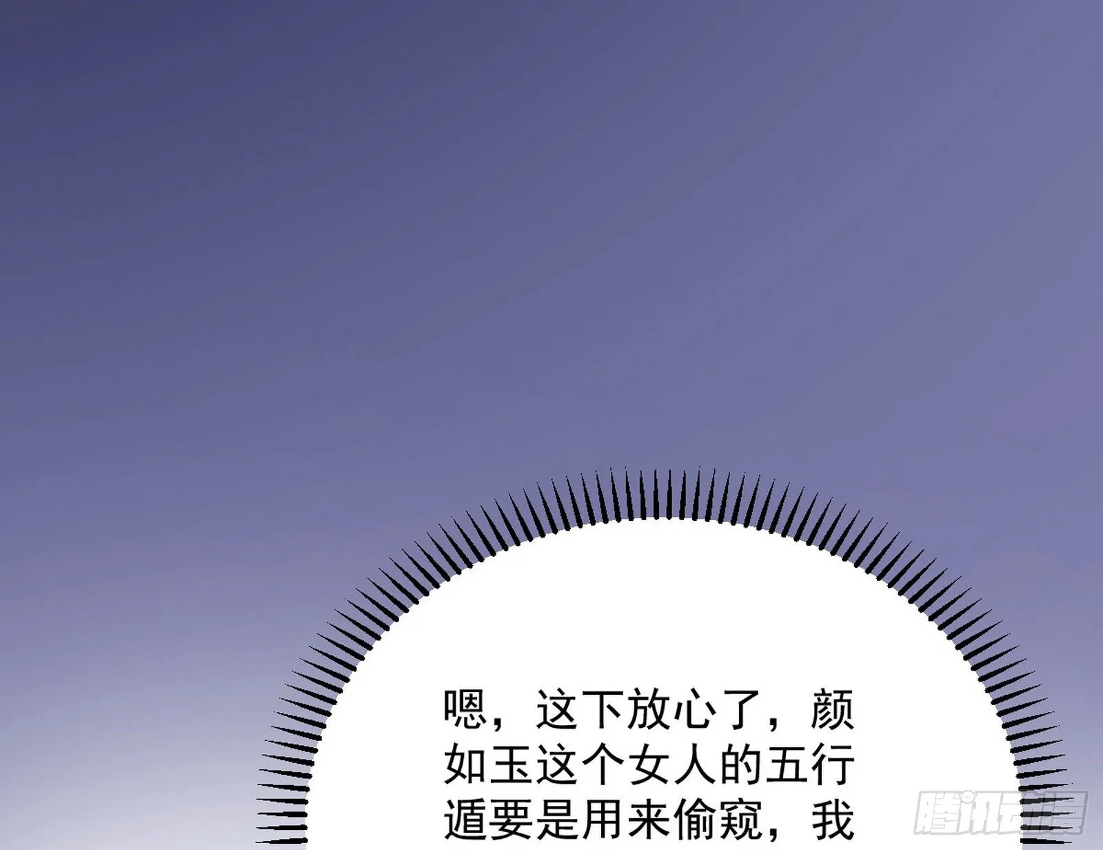 假扮徐九 第93页