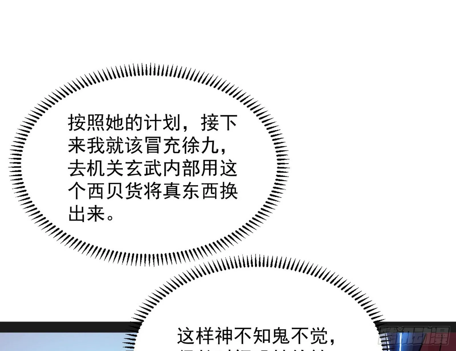 假扮徐九 第96页
