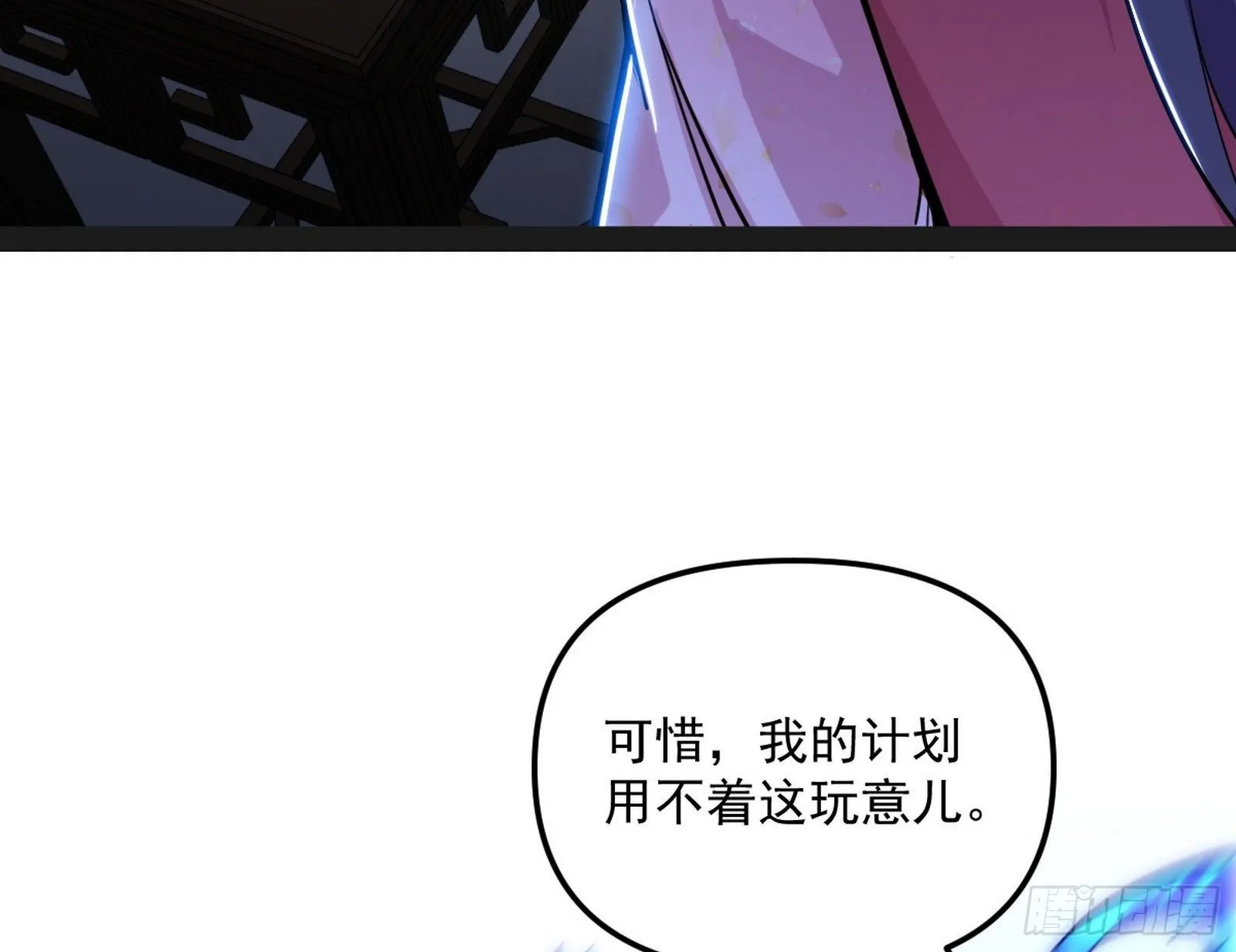 假扮徐九 第98页