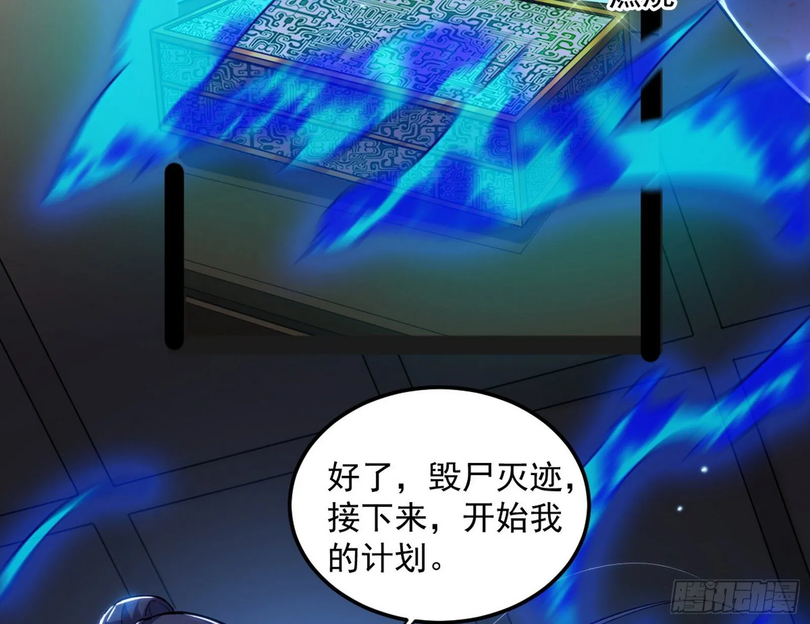 假扮徐九 第100页