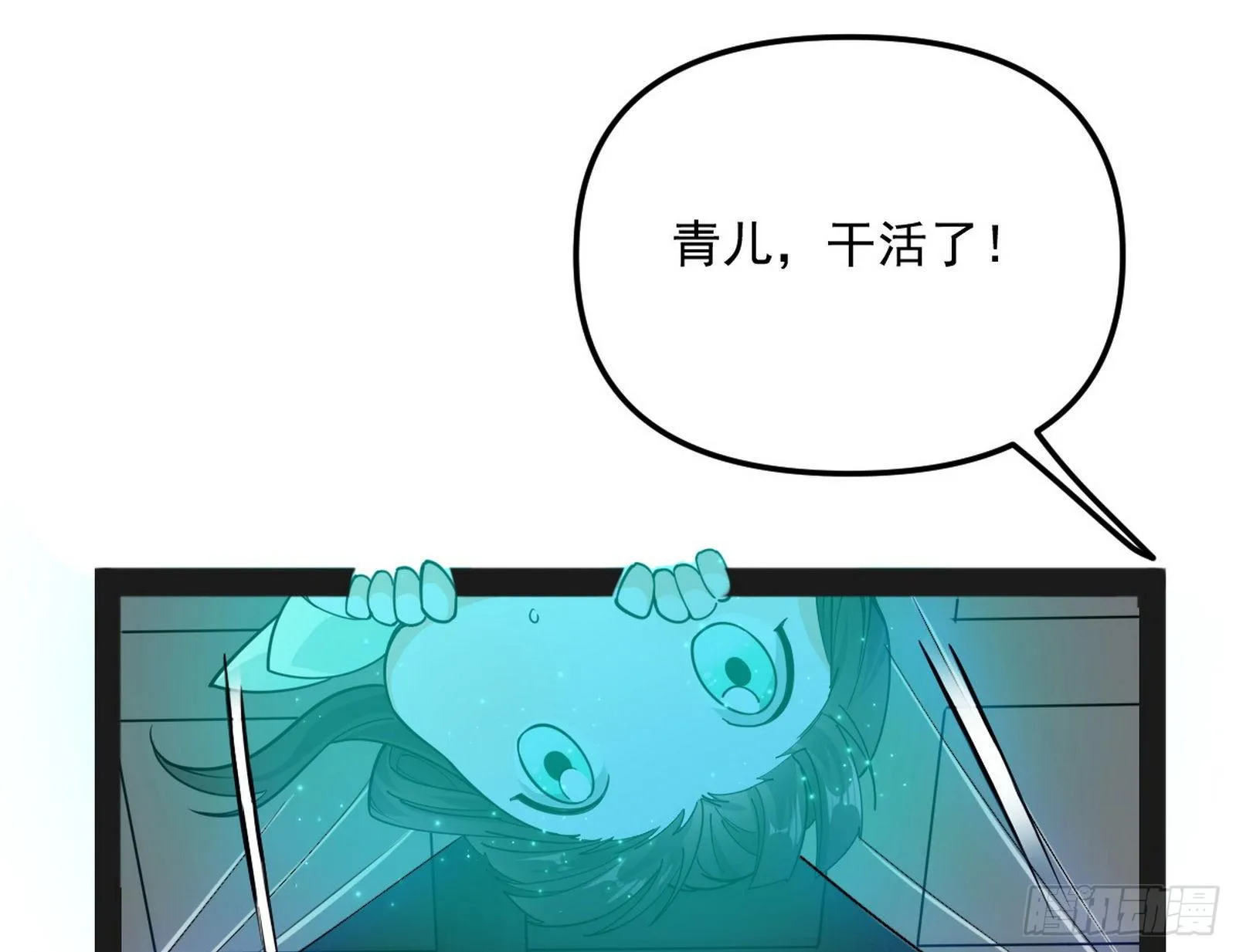 假扮徐九 第103页