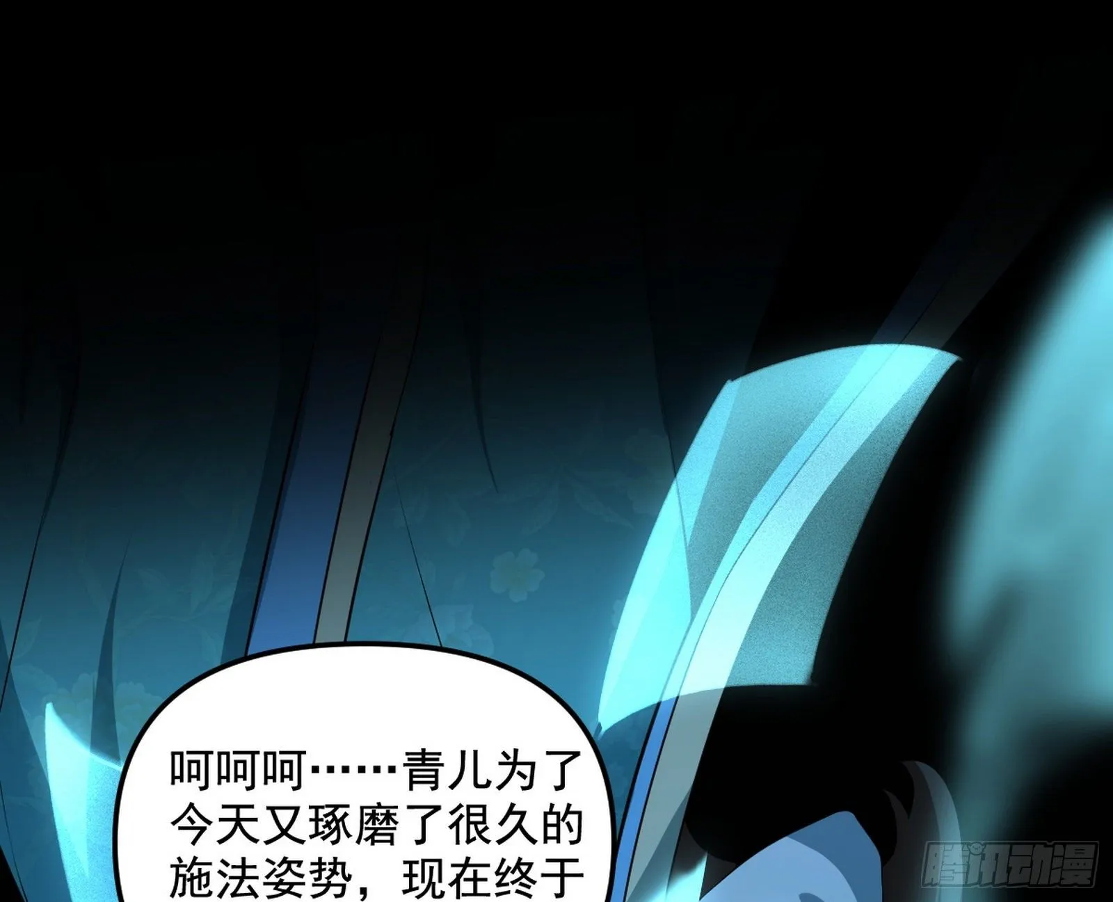假扮徐九 第106页