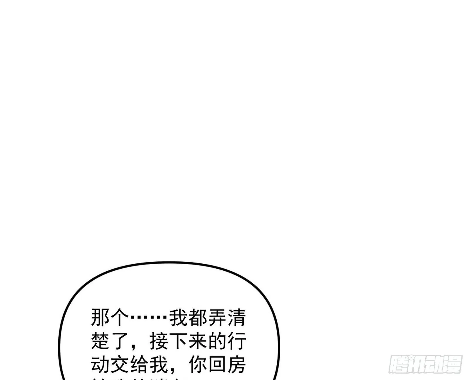 假扮徐九 第114页