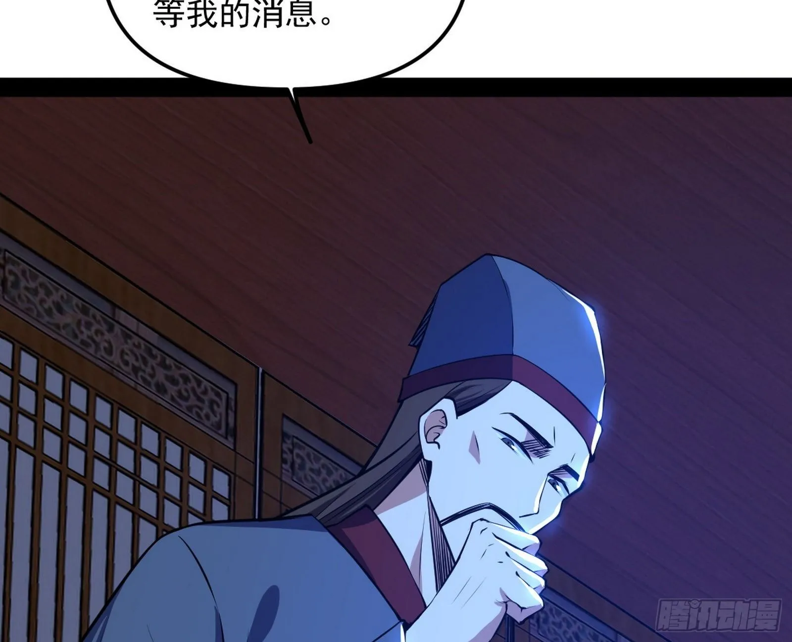 假扮徐九 第115页