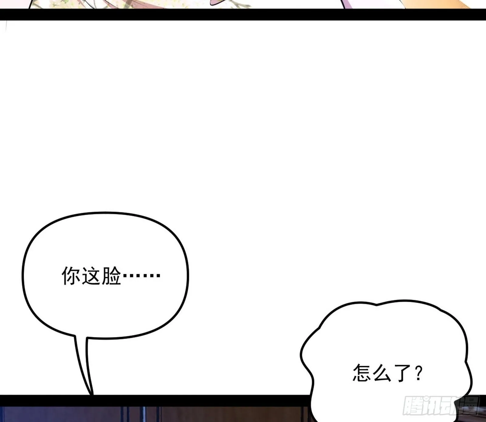 假扮徐九 第119页
