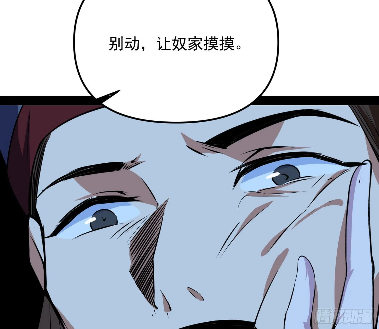 假扮徐九 第124页