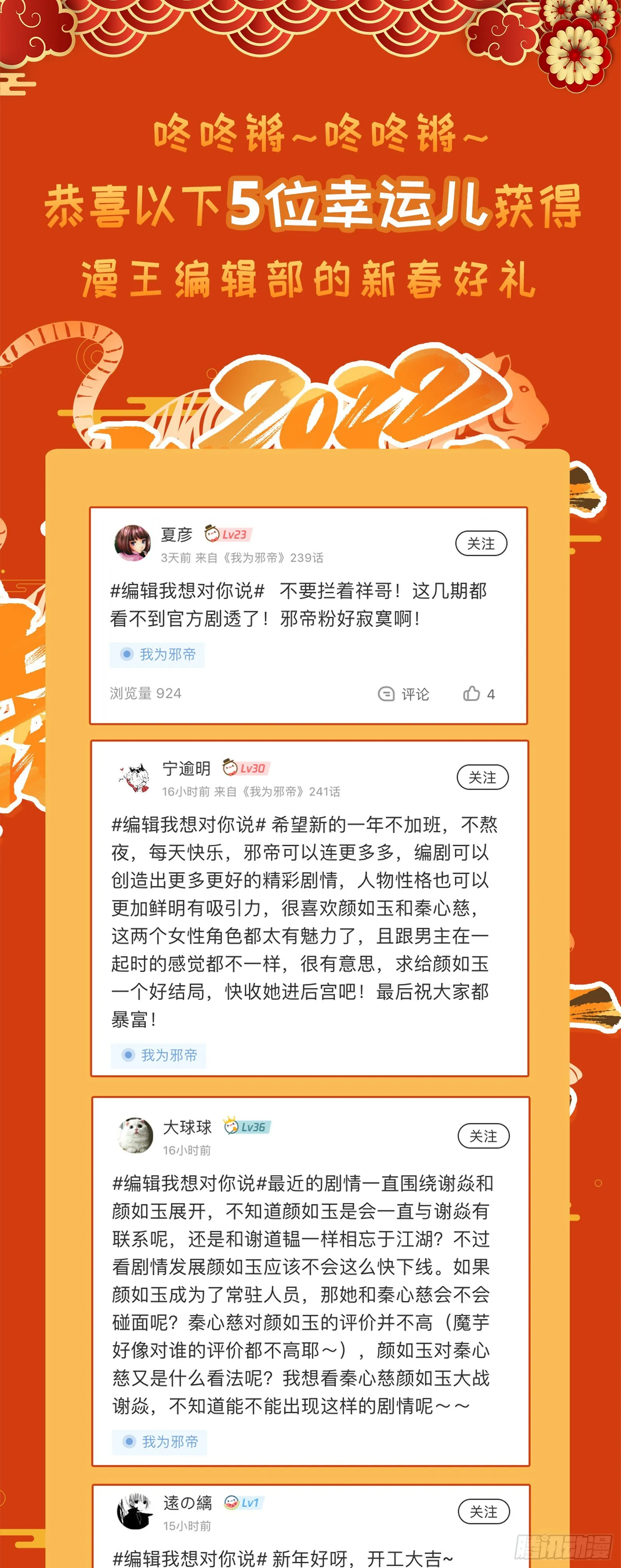 假扮徐九 第127页