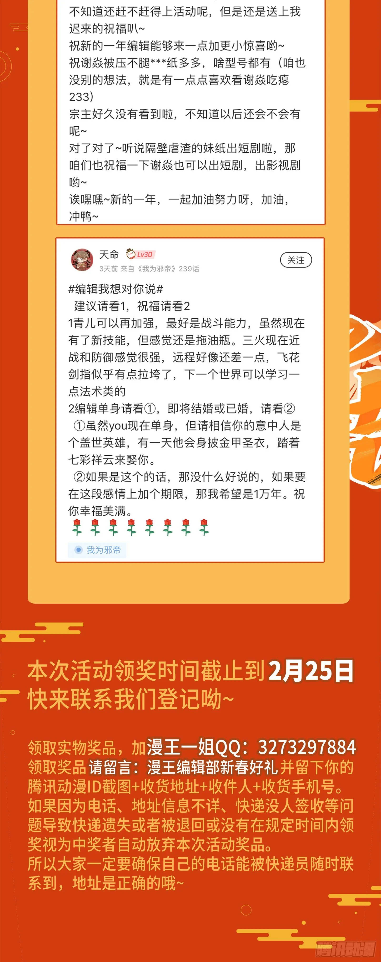 假扮徐九 第128页