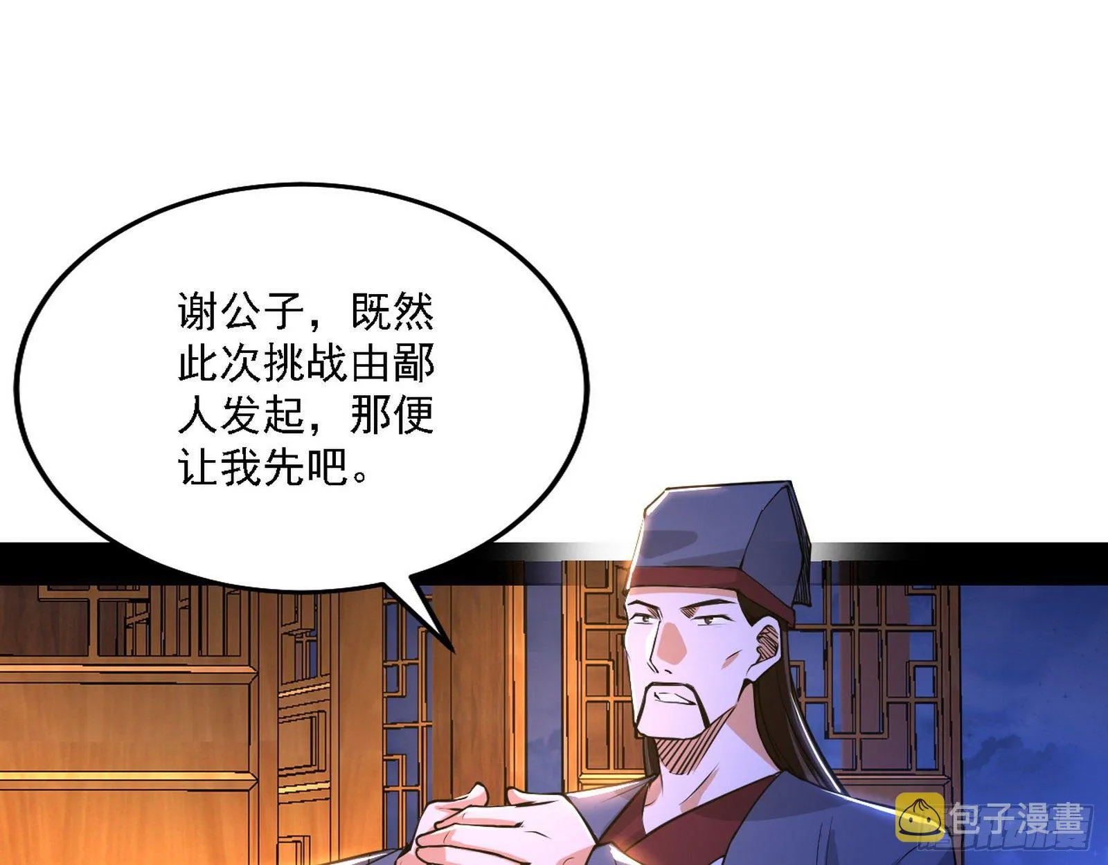 惑乱幻杀VS佛前佛后难 第3页