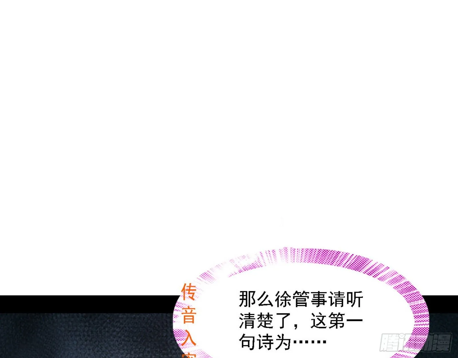惑乱幻杀VS佛前佛后难 第11页