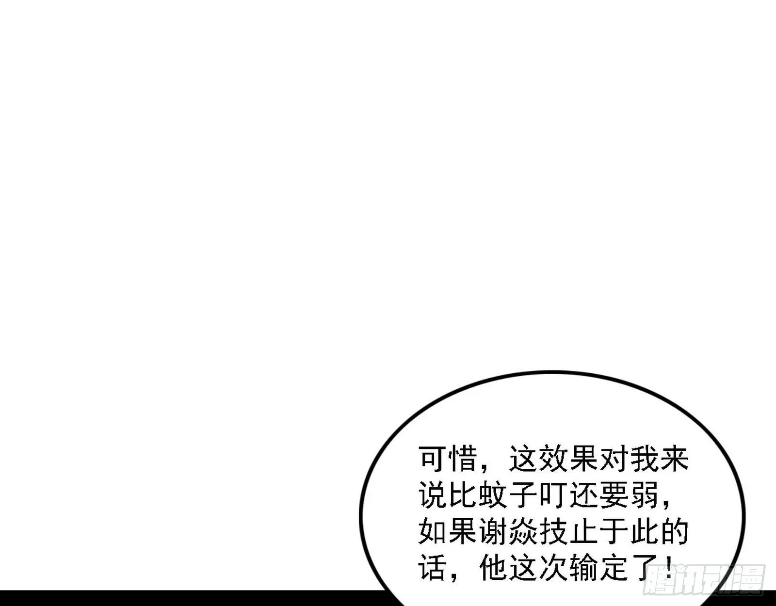 惑乱幻杀VS佛前佛后难 第13页