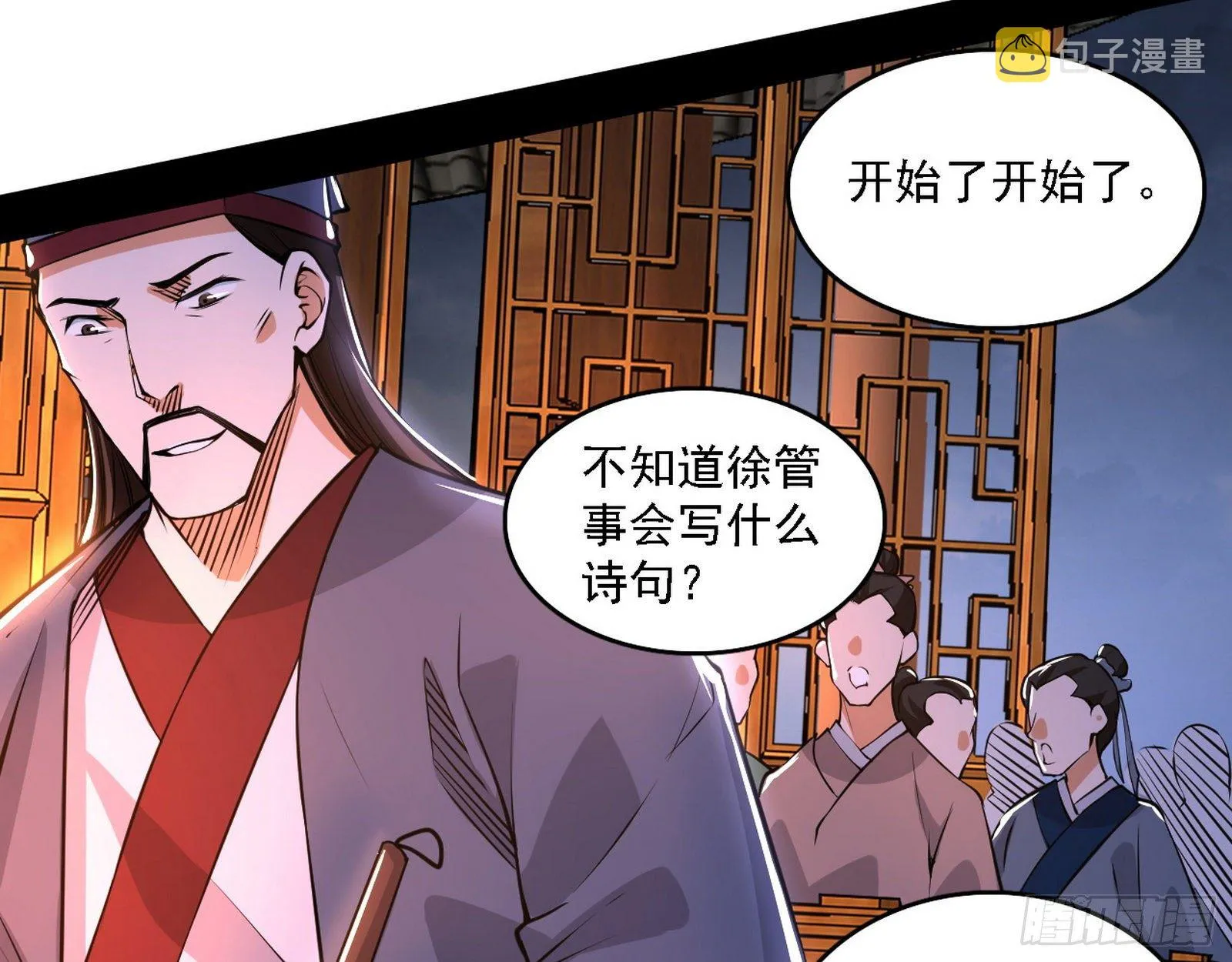 惑乱幻杀VS佛前佛后难 第16页