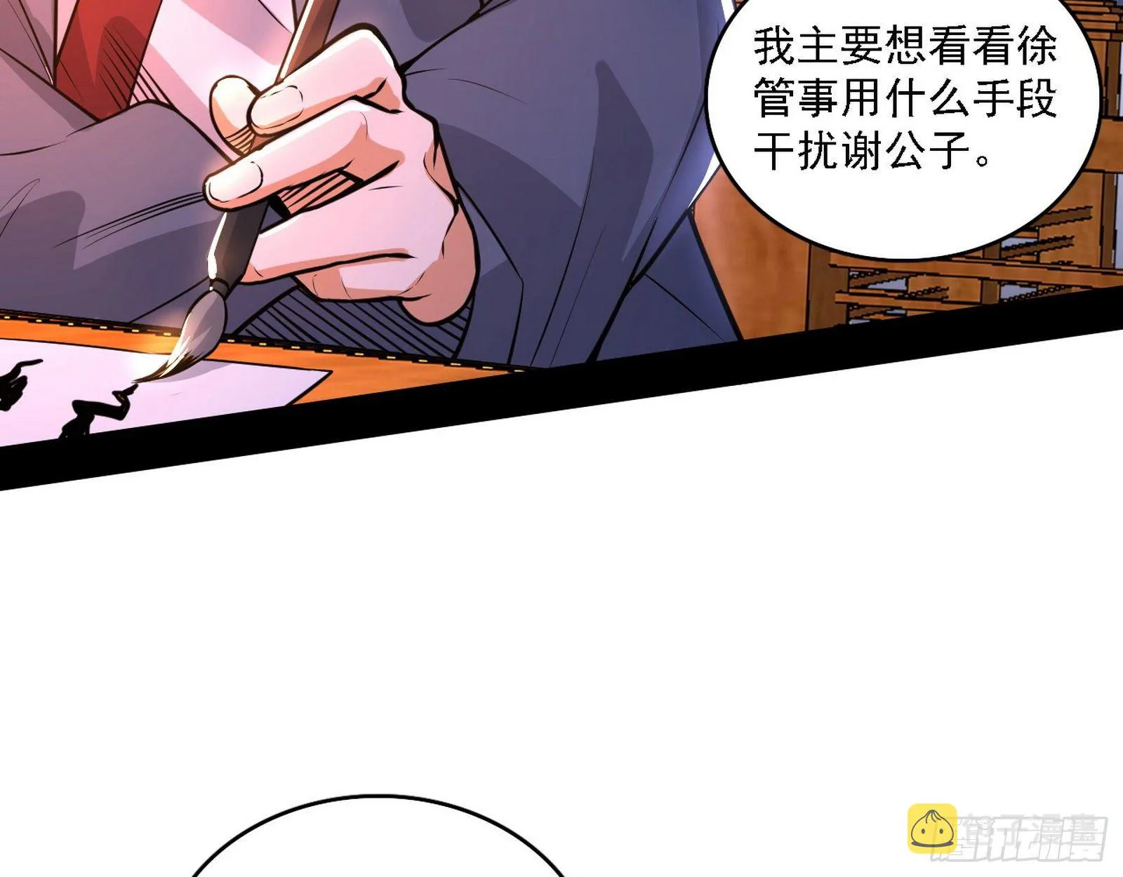 惑乱幻杀VS佛前佛后难 第17页