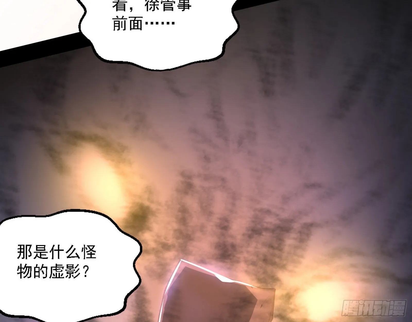 惑乱幻杀VS佛前佛后难 第22页