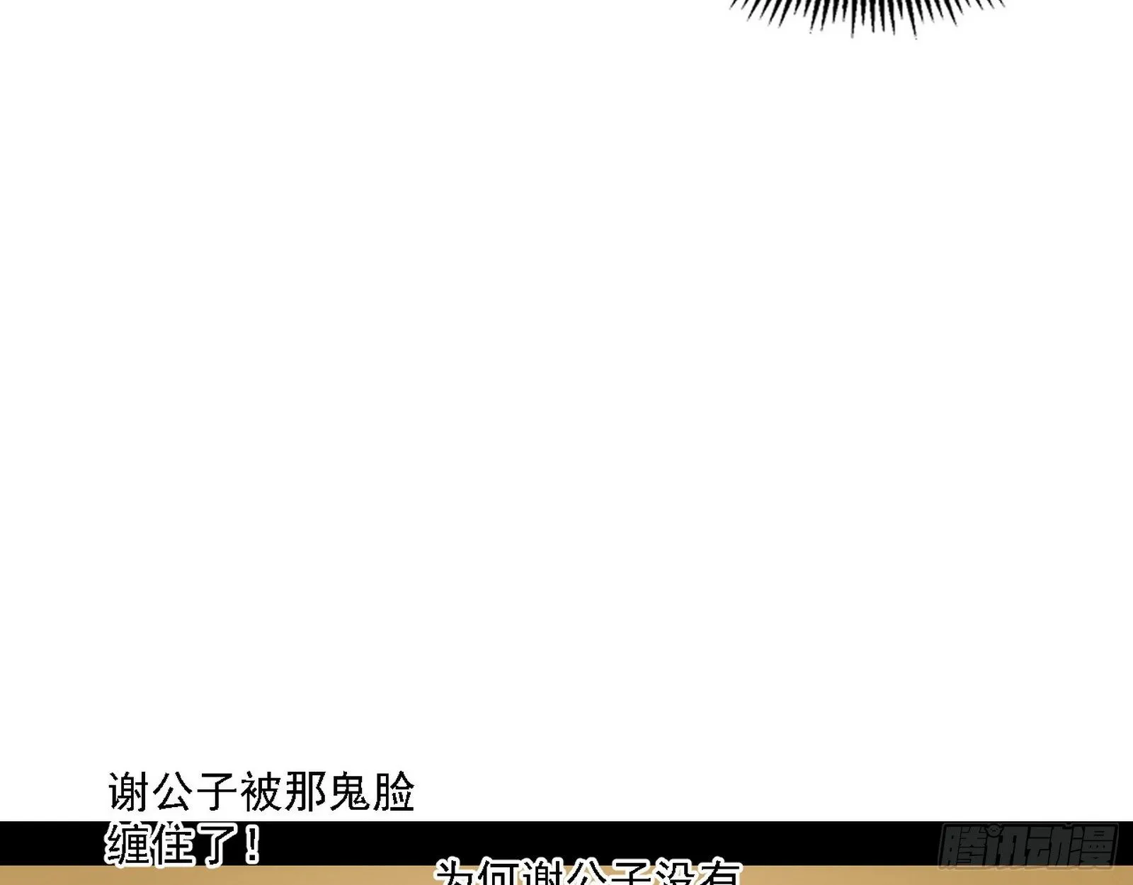 惑乱幻杀VS佛前佛后难 第31页