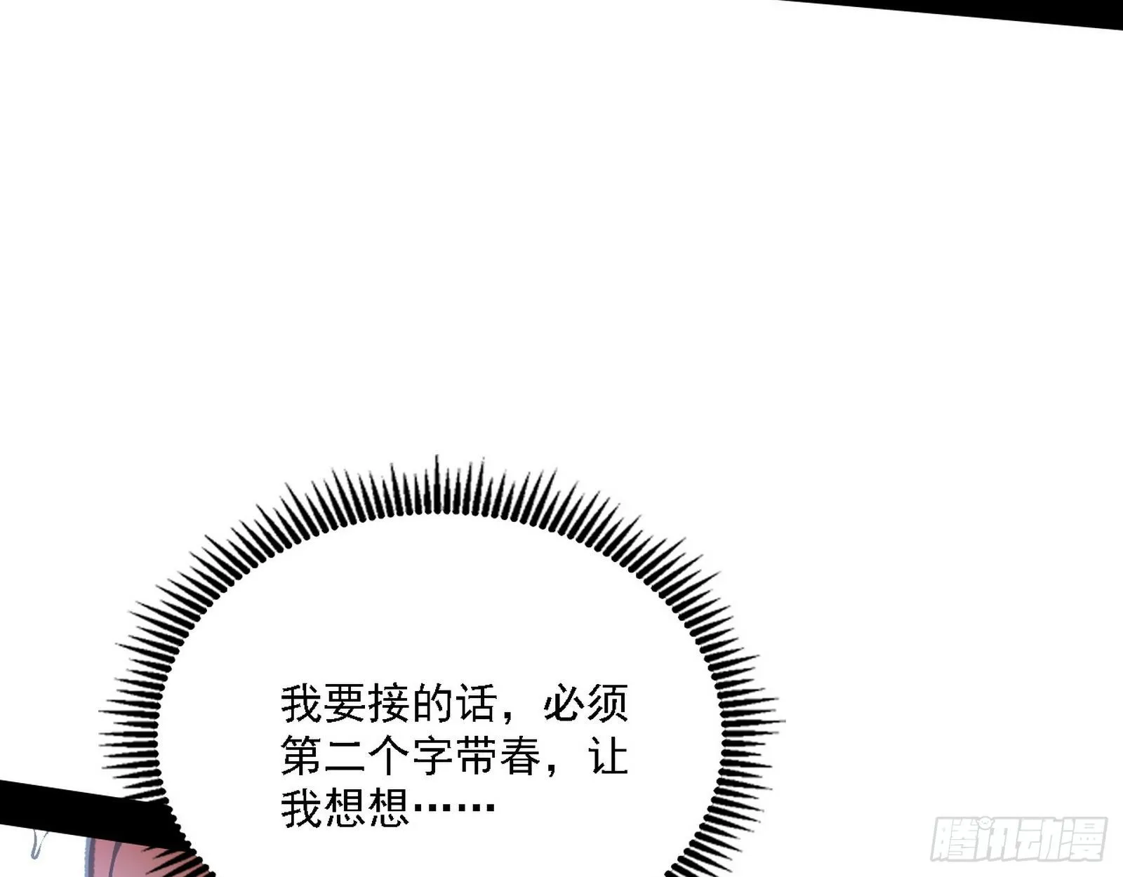 惑乱幻杀VS佛前佛后难 第33页