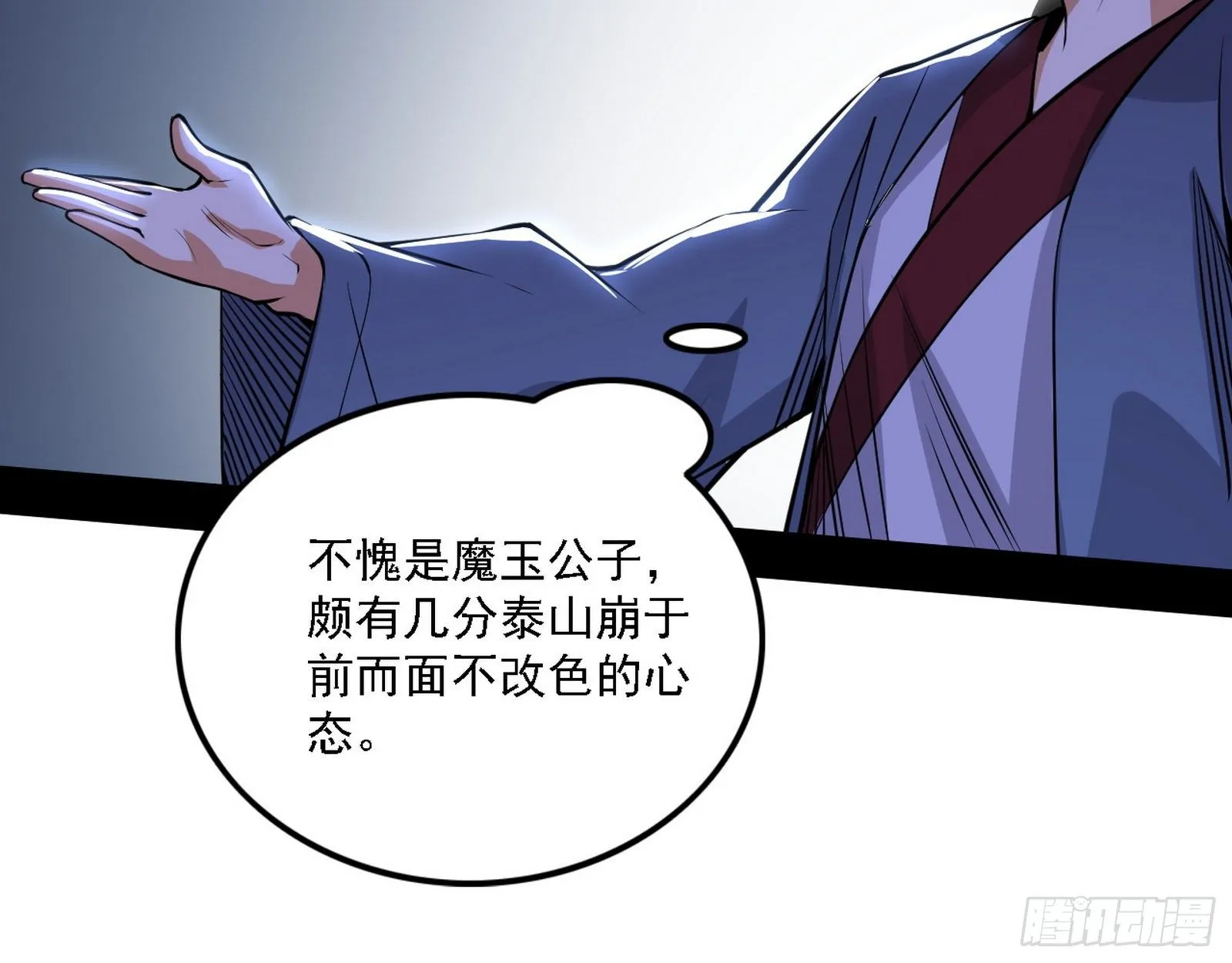 惑乱幻杀VS佛前佛后难 第37页