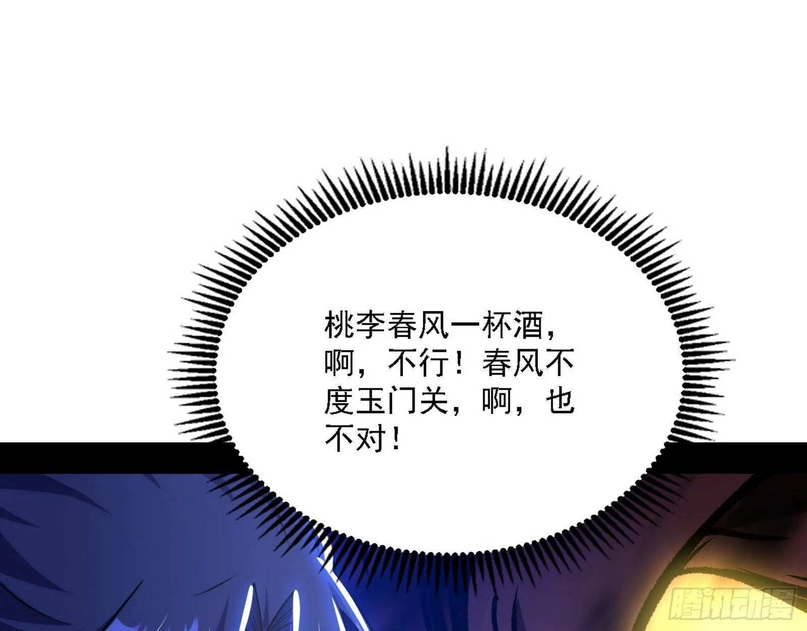 惑乱幻杀VS佛前佛后难 第38页