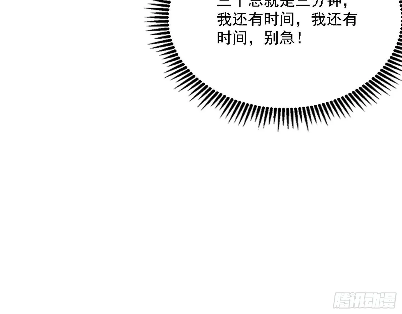 惑乱幻杀VS佛前佛后难 第40页