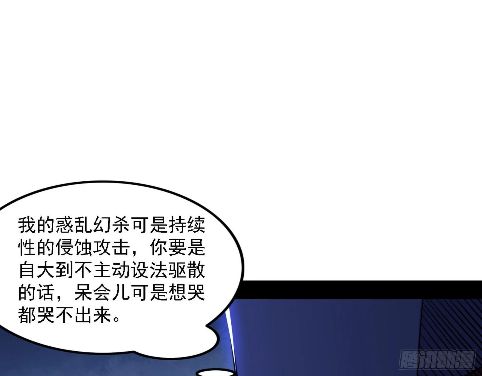 惑乱幻杀VS佛前佛后难 第41页