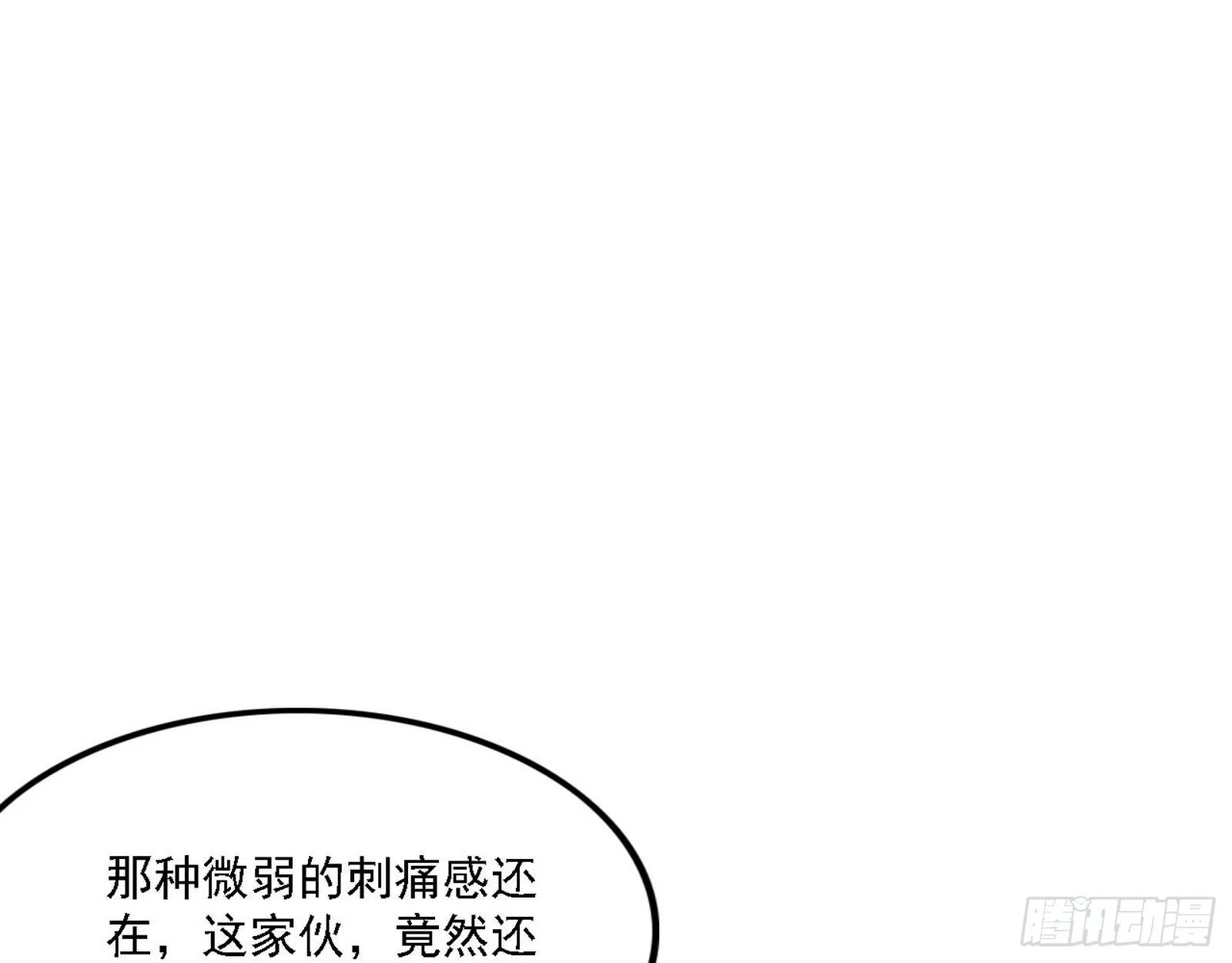 惑乱幻杀VS佛前佛后难 第43页