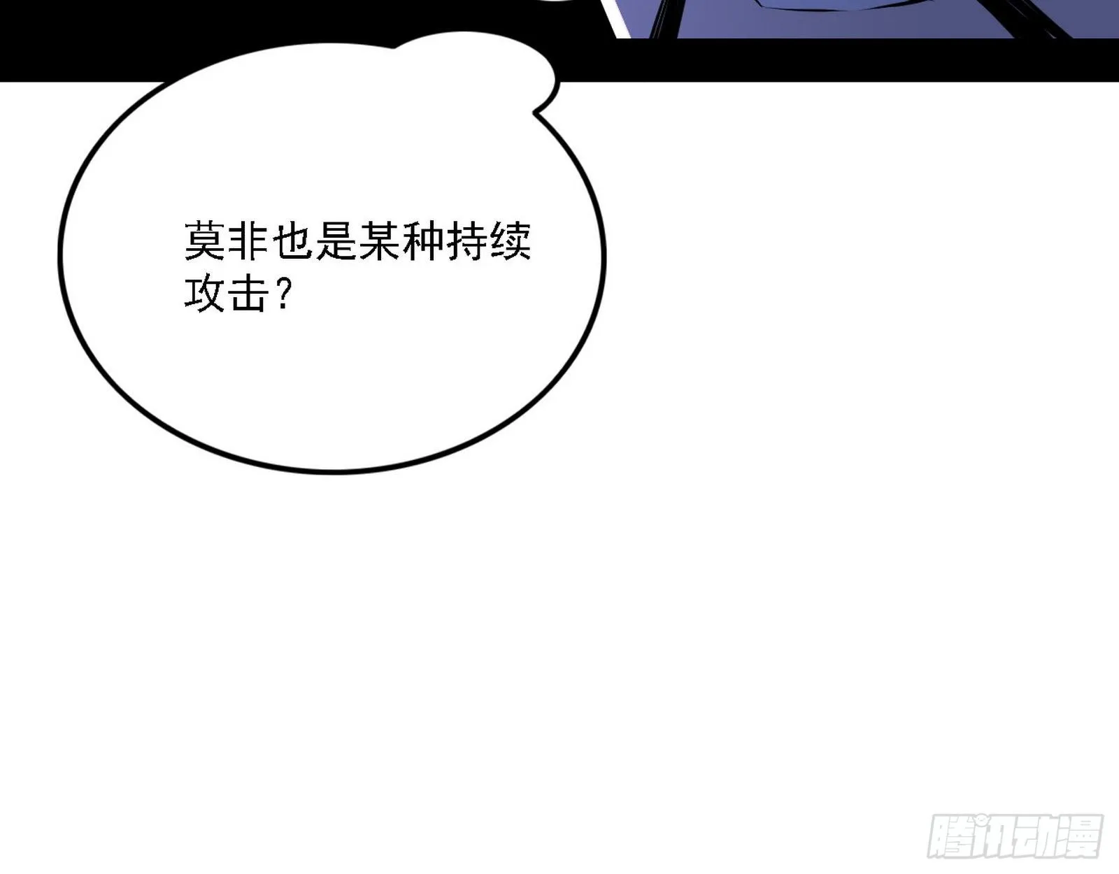 惑乱幻杀VS佛前佛后难 第45页