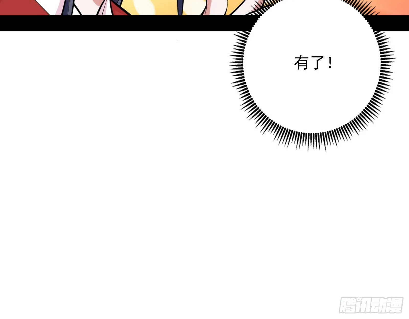 惑乱幻杀VS佛前佛后难 第47页